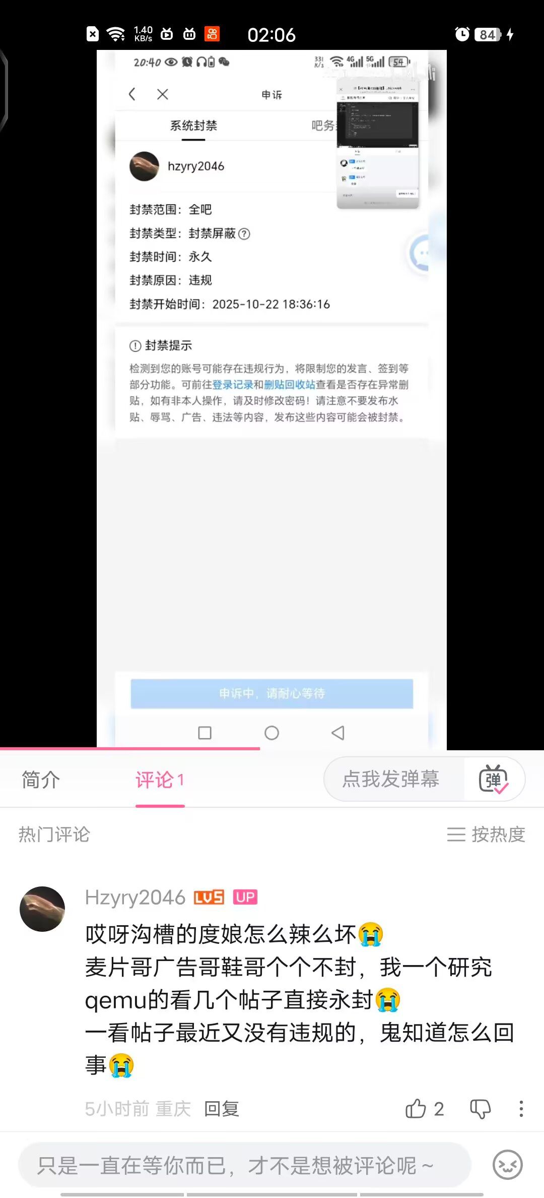 贴吧,百度,封号