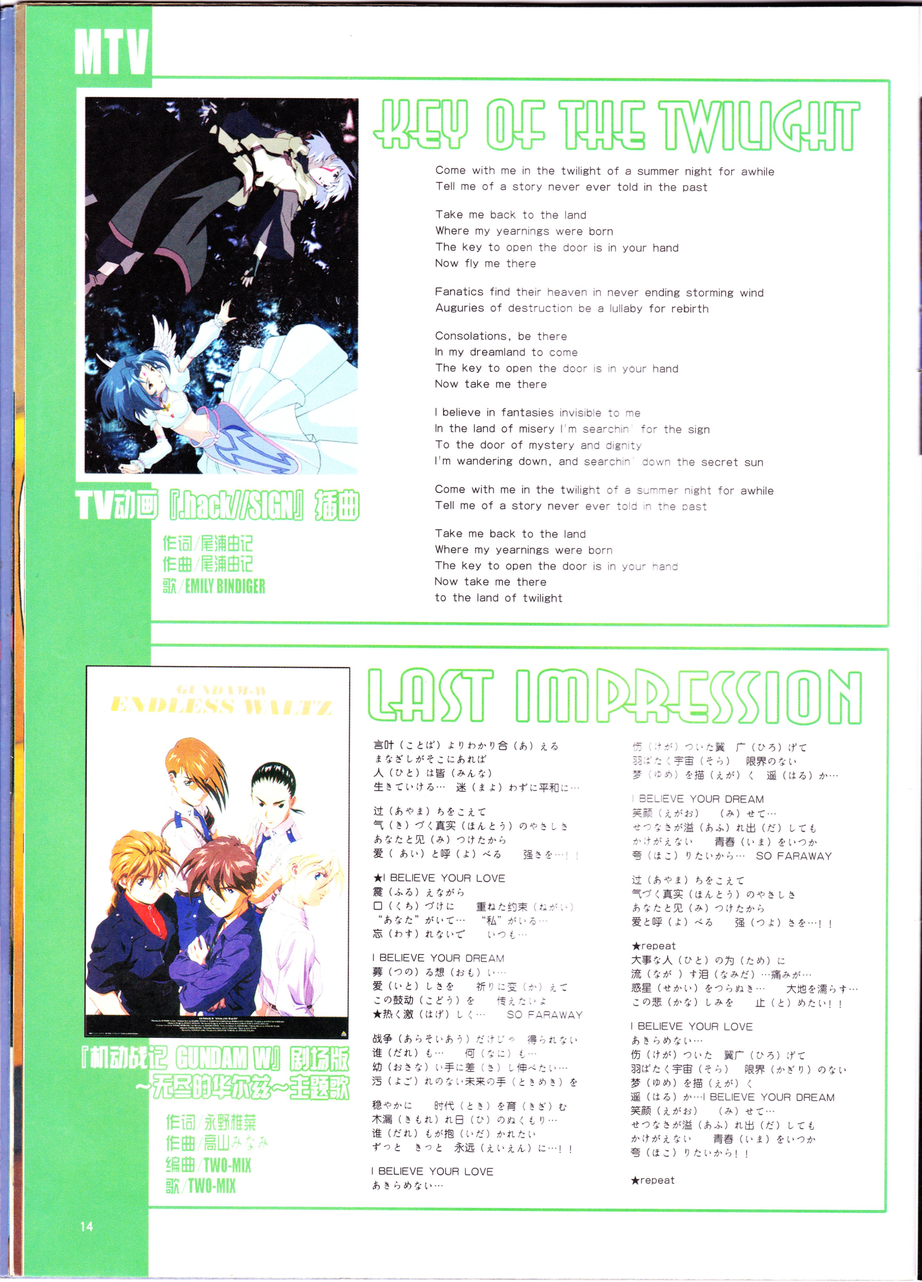 动感新势力,阿滋漫画大王,水果篮子,推理之绊,浪客剑心,超时空要塞,狂野禁区,ZOE