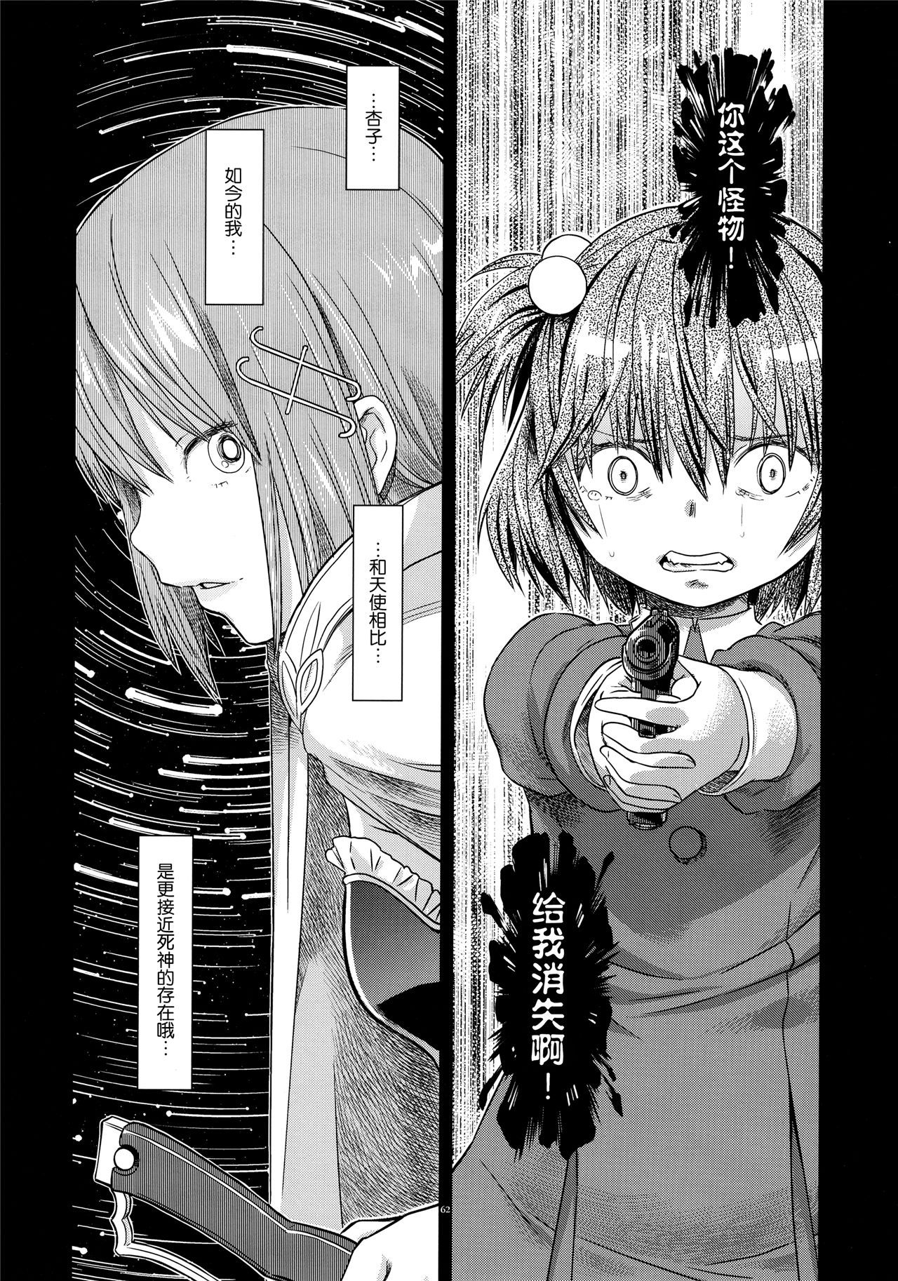 魔法少女小圆,同人,漫画,归途的魔女