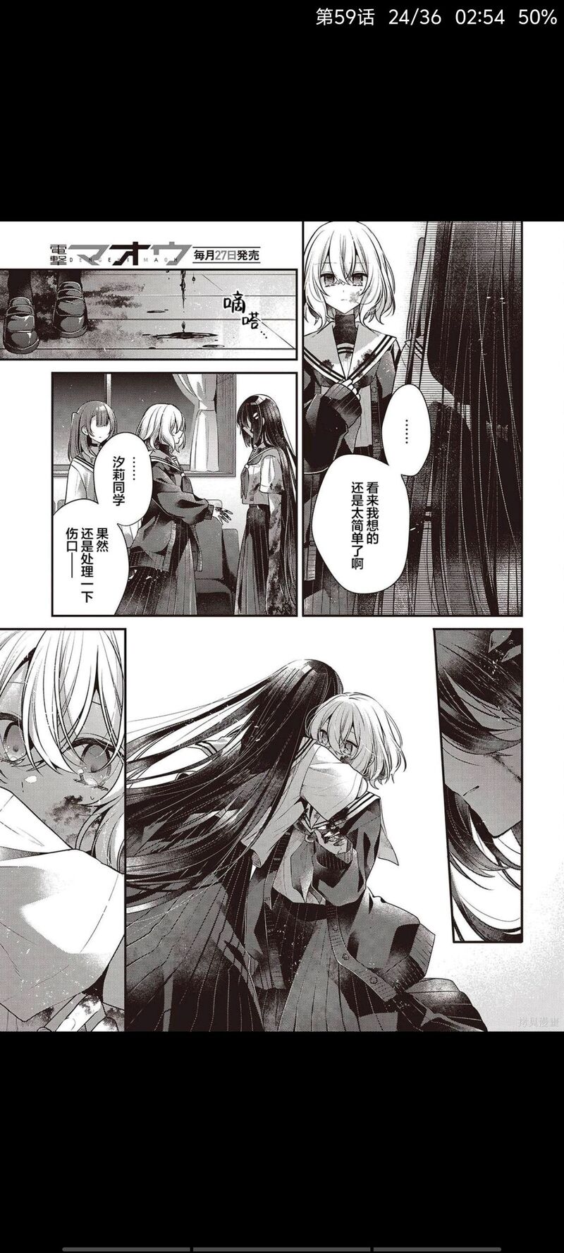 想吃掉我的非人少女,对我垂涎欲滴的非人少女,百合,动画,动漫,番剧,日漫,ACG