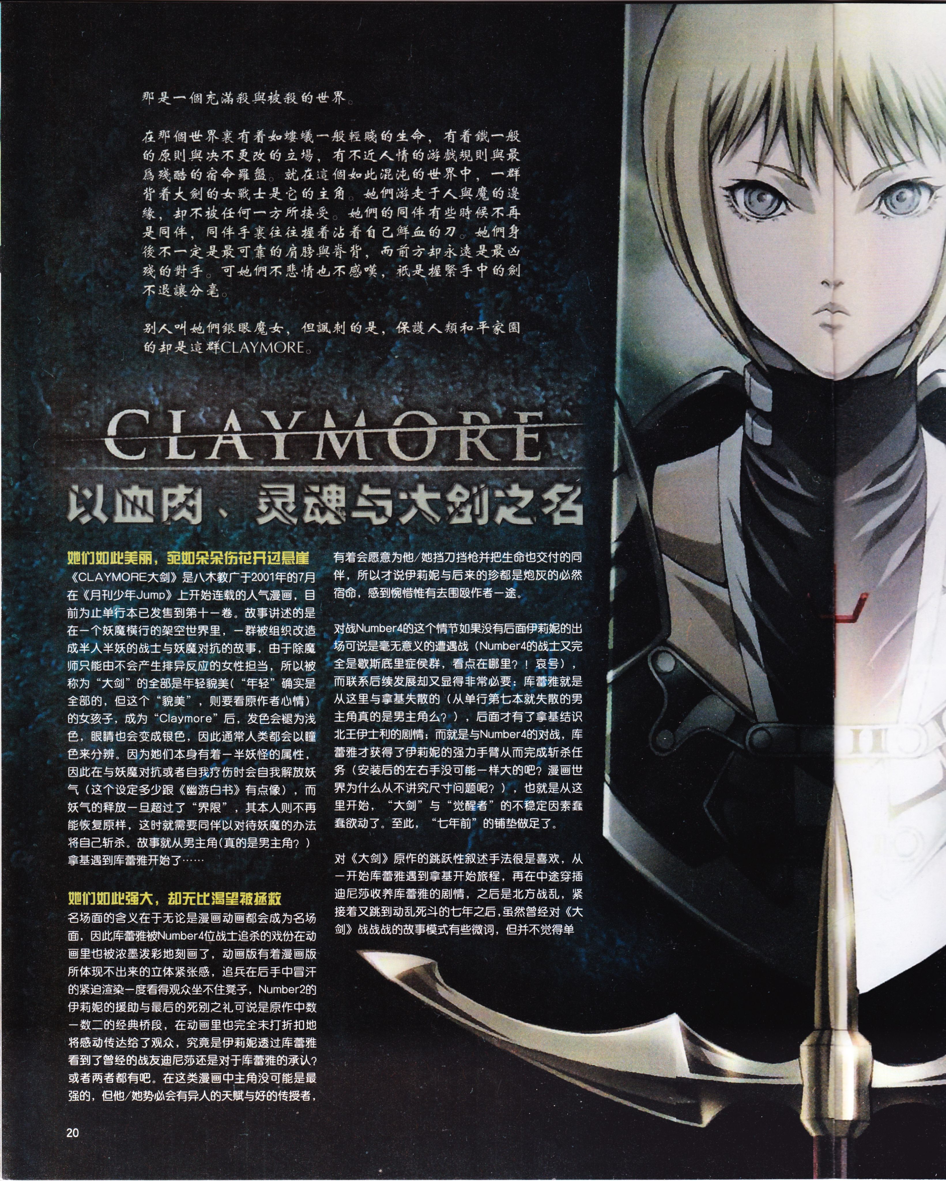 动感新势力,动漫,ACG,二次元,动画,杂志,动新DVD,SOLA