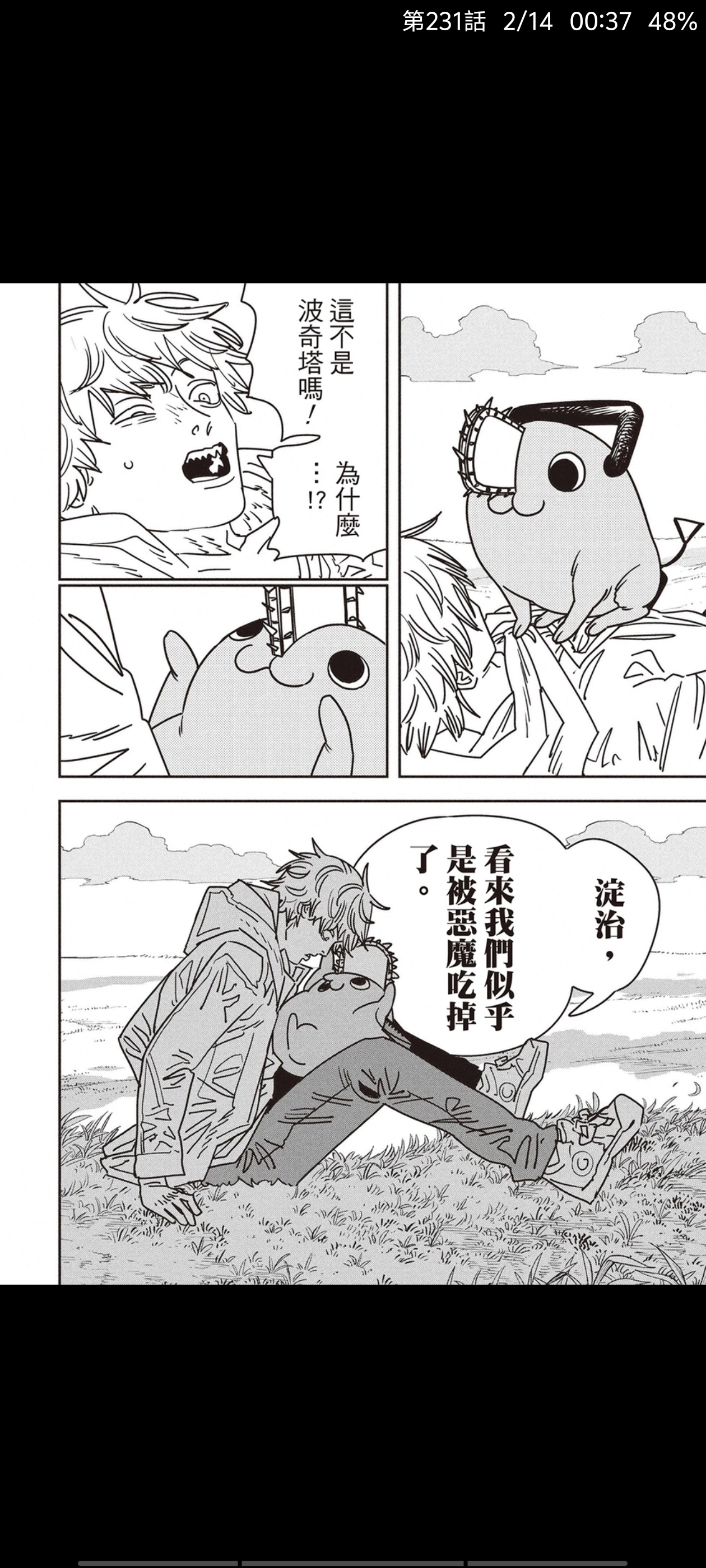 电锯人,链锯人,漫画,动漫,ACG