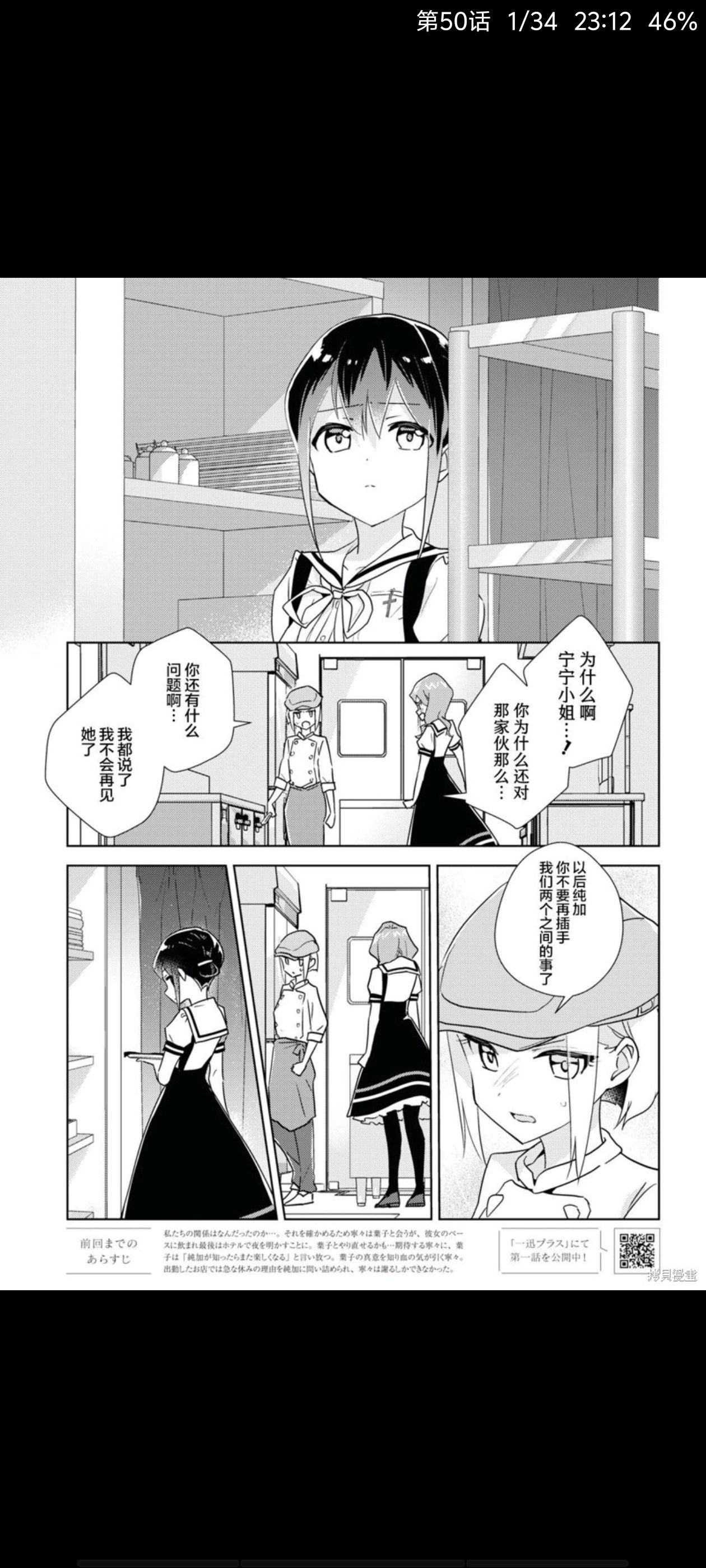 百合是我的工作,我的百合乃工作是也,百合,漫画,动漫,ACG