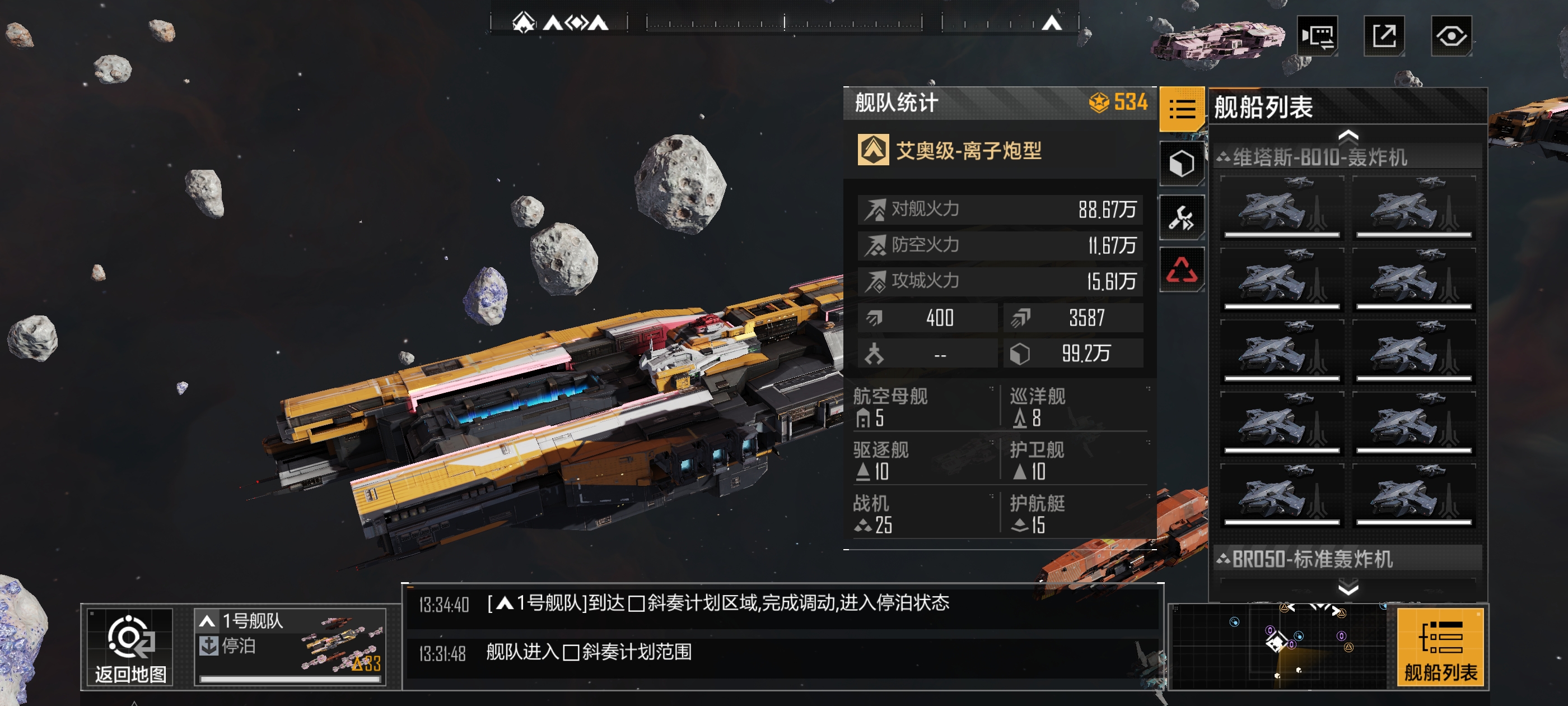 星系开拓第9天。护航队完全体