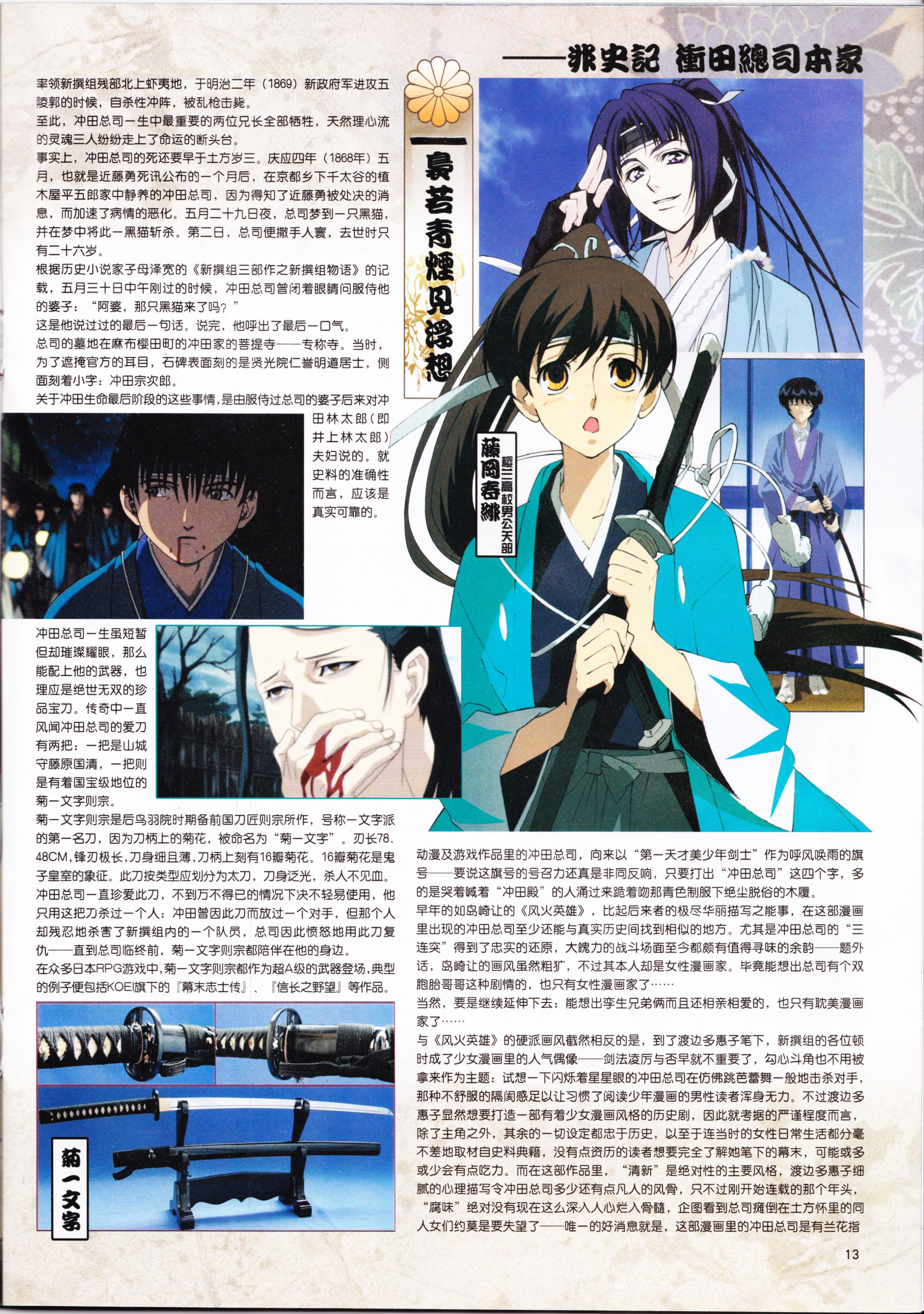 动感新势力,动漫,ACG,二次元,动画,杂志,动新DVD,SOLA