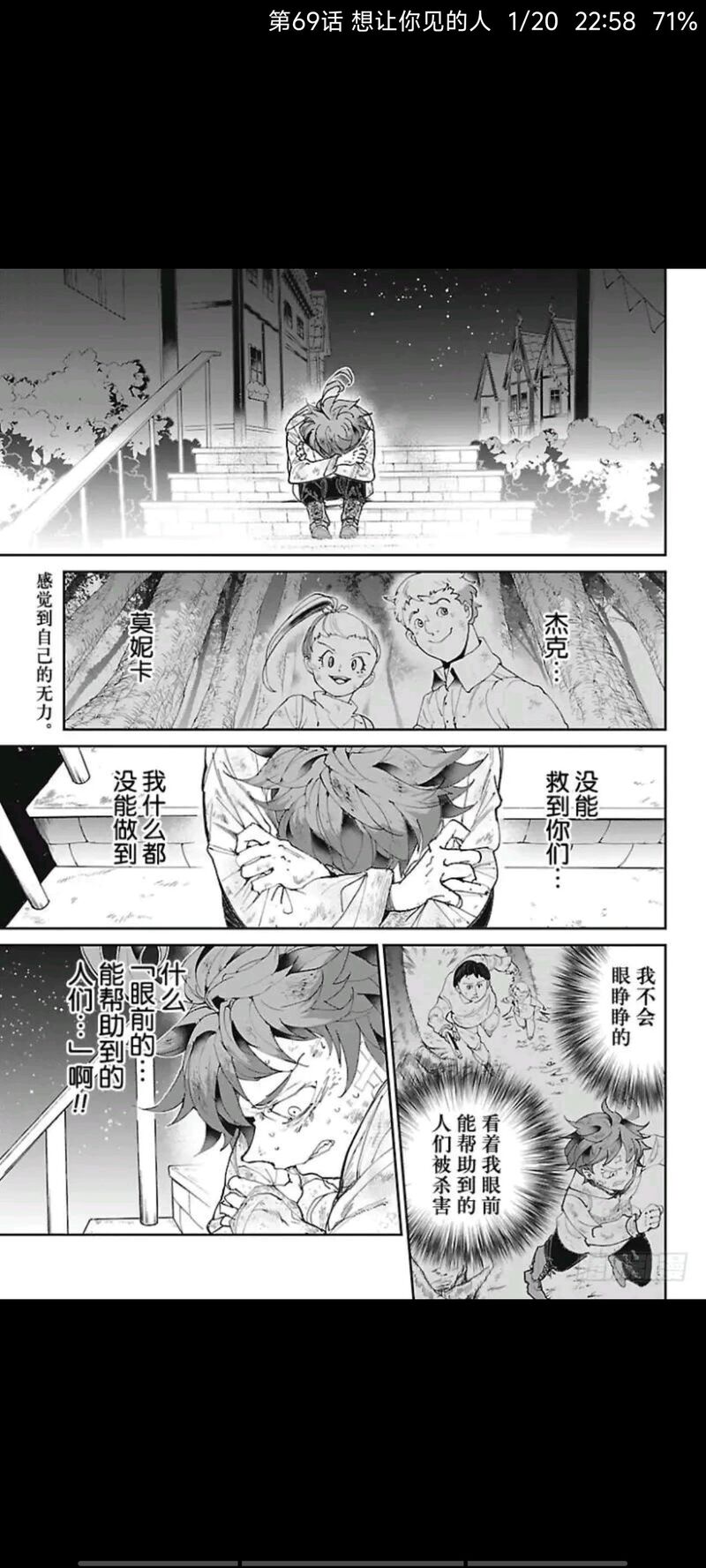 约定的梦幻岛,漫画,动漫,日漫,ACG
