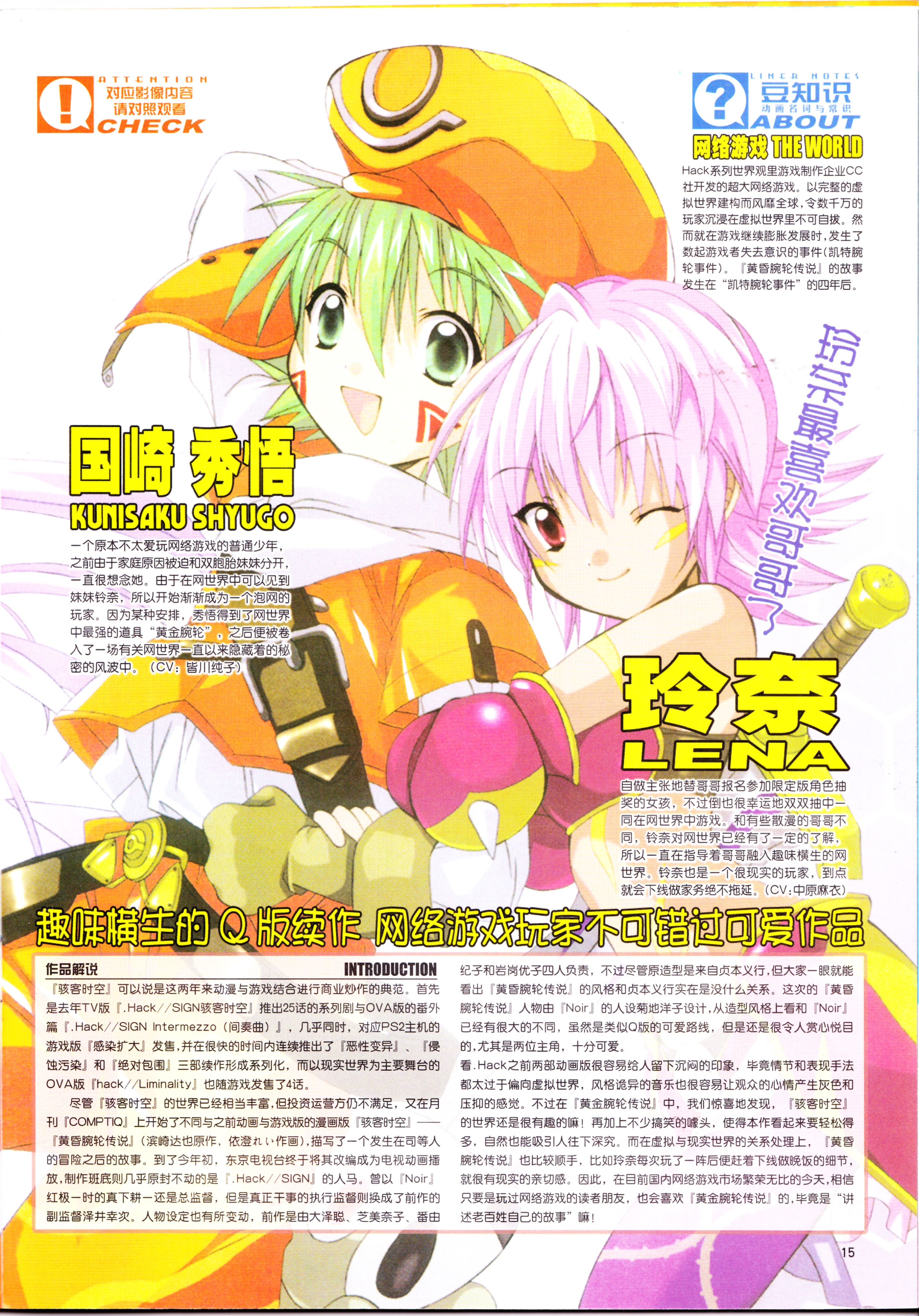 动感新势力,经典老番,动漫杂志,番剧推荐,人形电脑天使心,皇家国教骑士团,网球王子,全金属狂潮