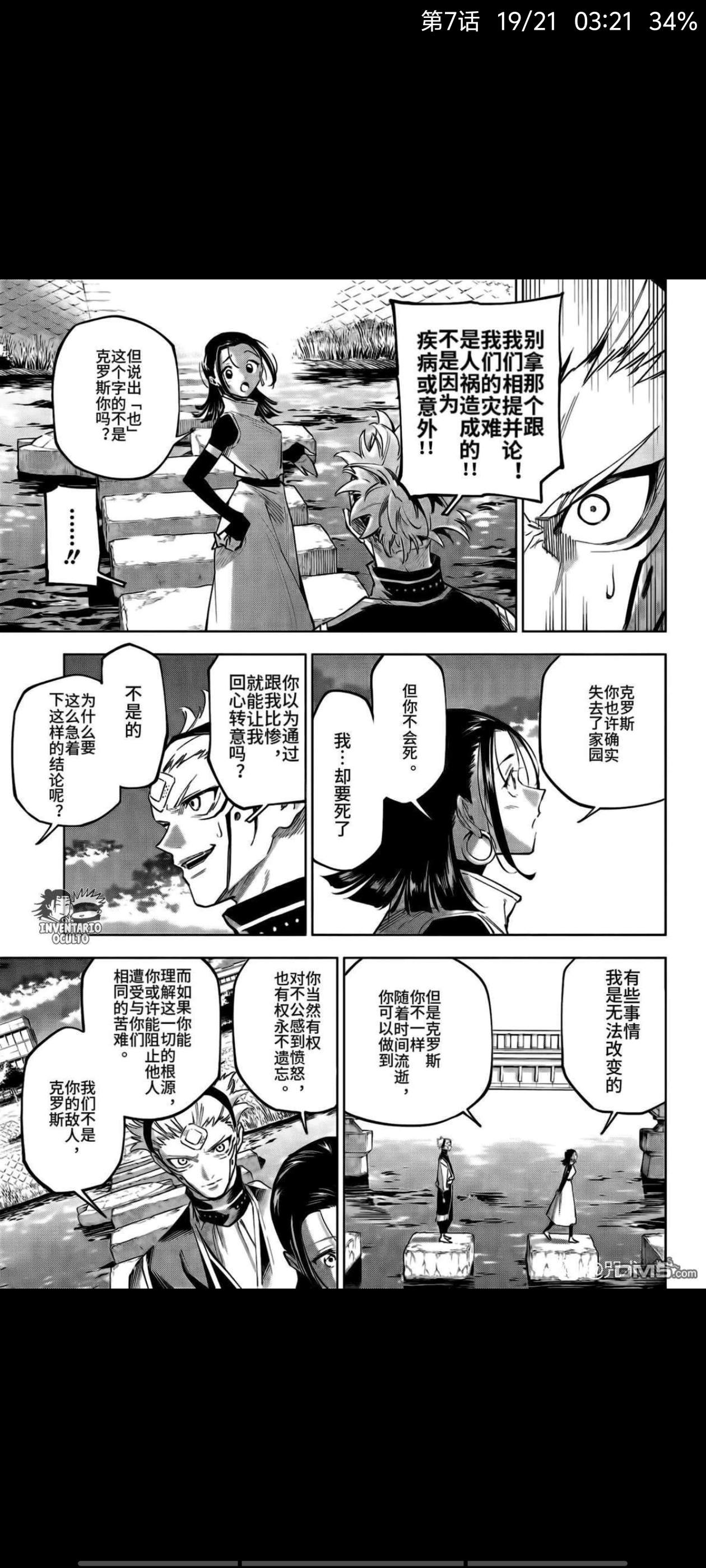 咒术回战,动漫,漫画,ACG