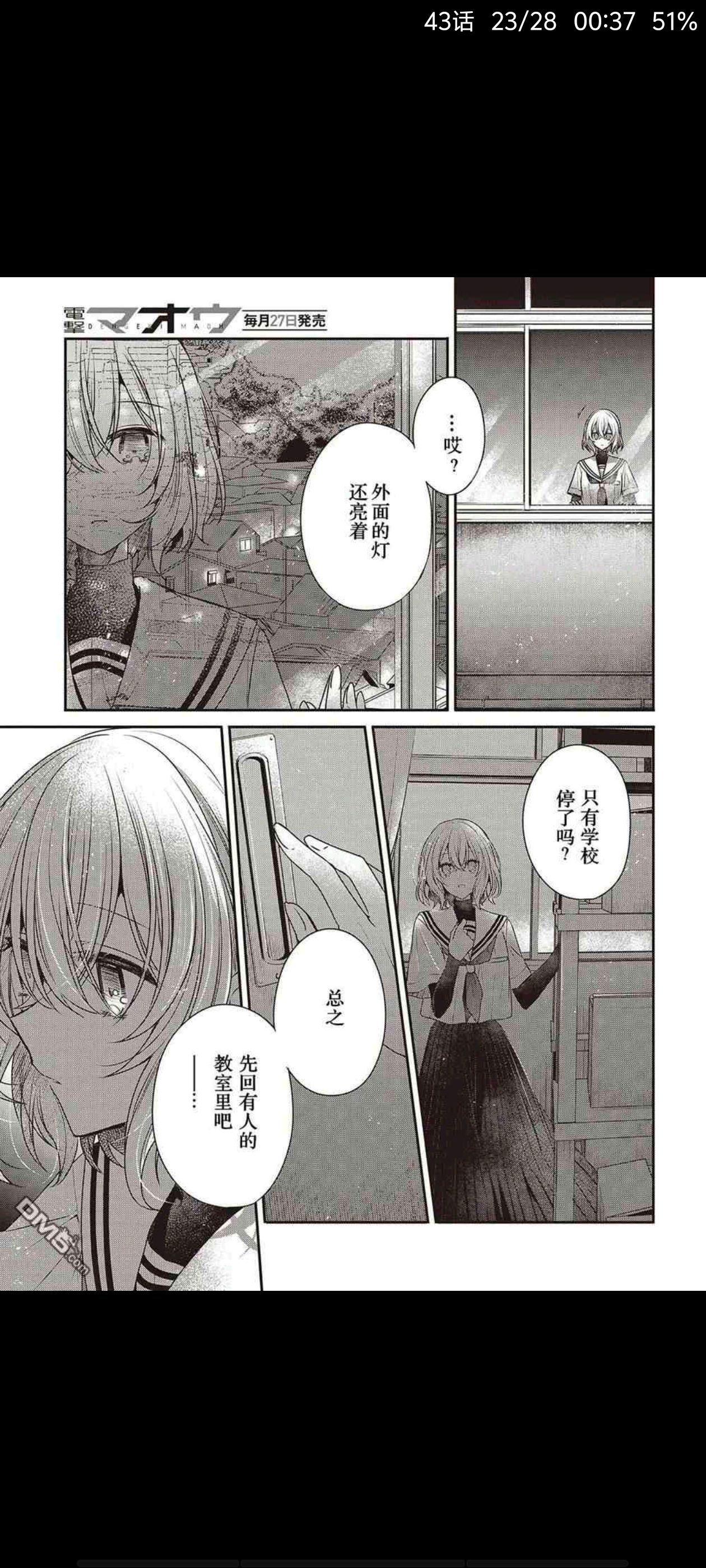 想吃掉我的非人少女,对我垂涎欲滴的非人少女,百合,漫画,动漫,ACG
