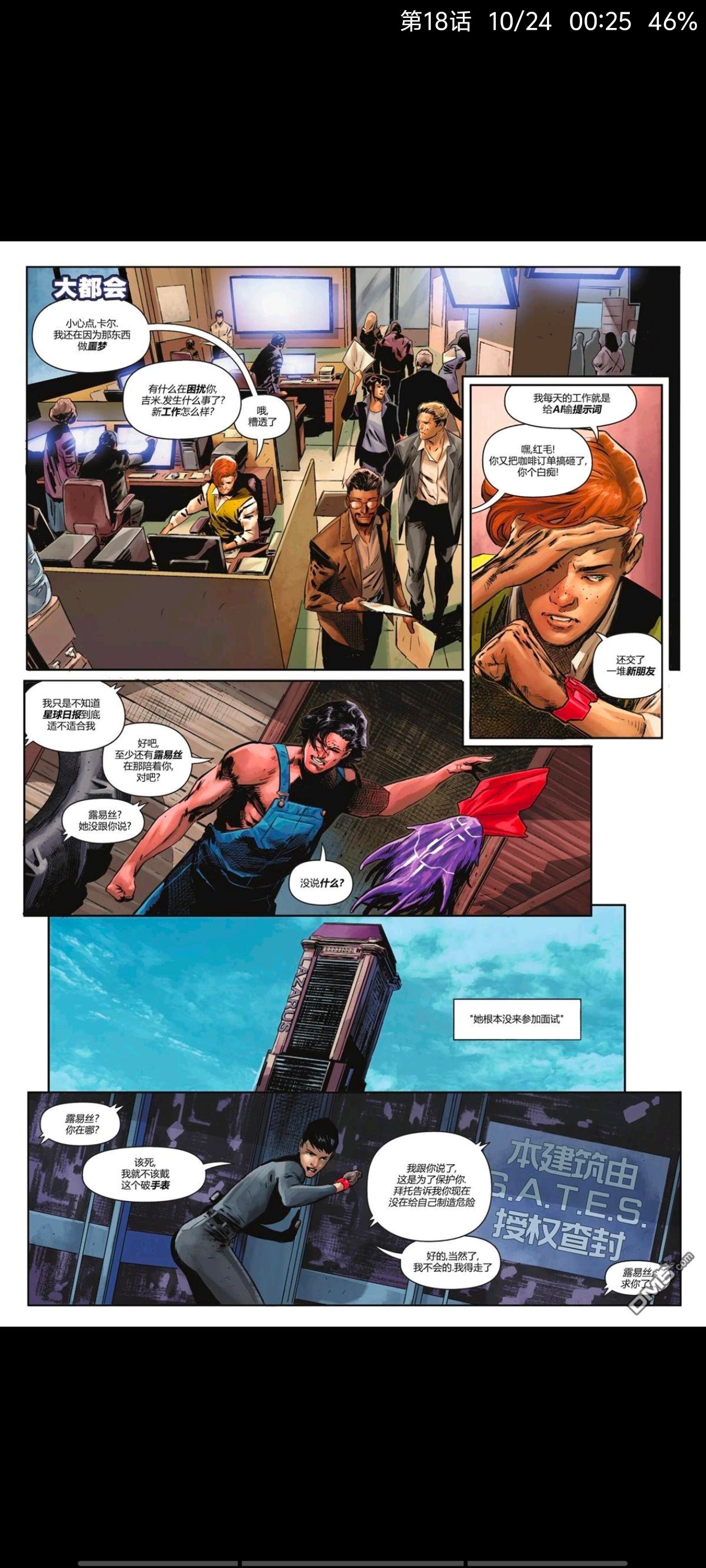 DC,DC漫画,美漫,漫画,动漫,绝对超人,超人,ACG