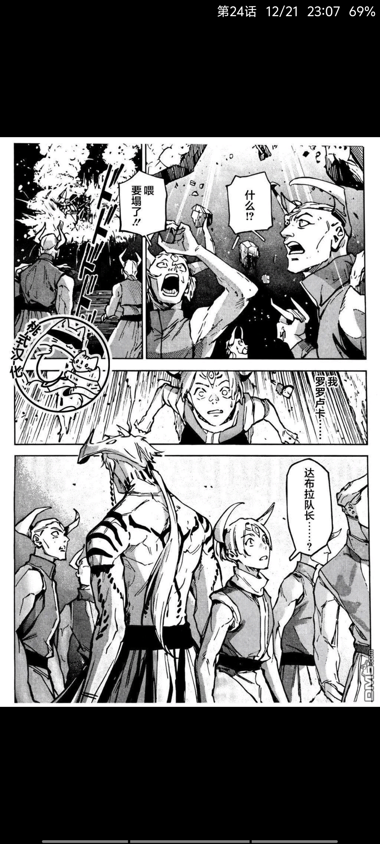 咒术回战,漫画,动漫,ACG