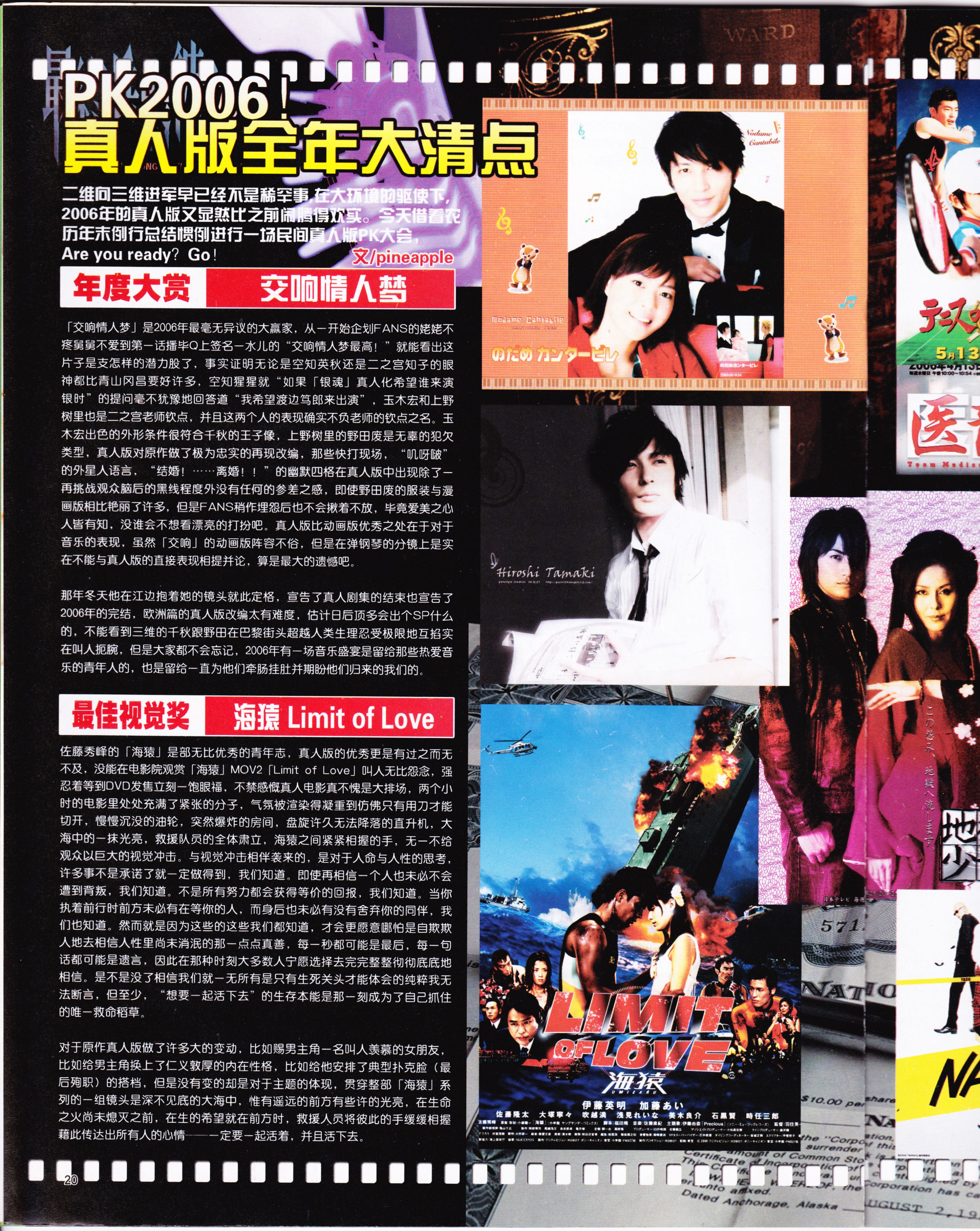 动感新势力,动漫,ACG,二次元,动画,杂志,动新DVD