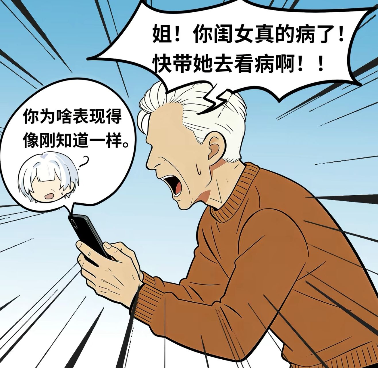 精神问题,精神,表姐,幻听,妄想,莫名其妙,哭,聊天,治疗