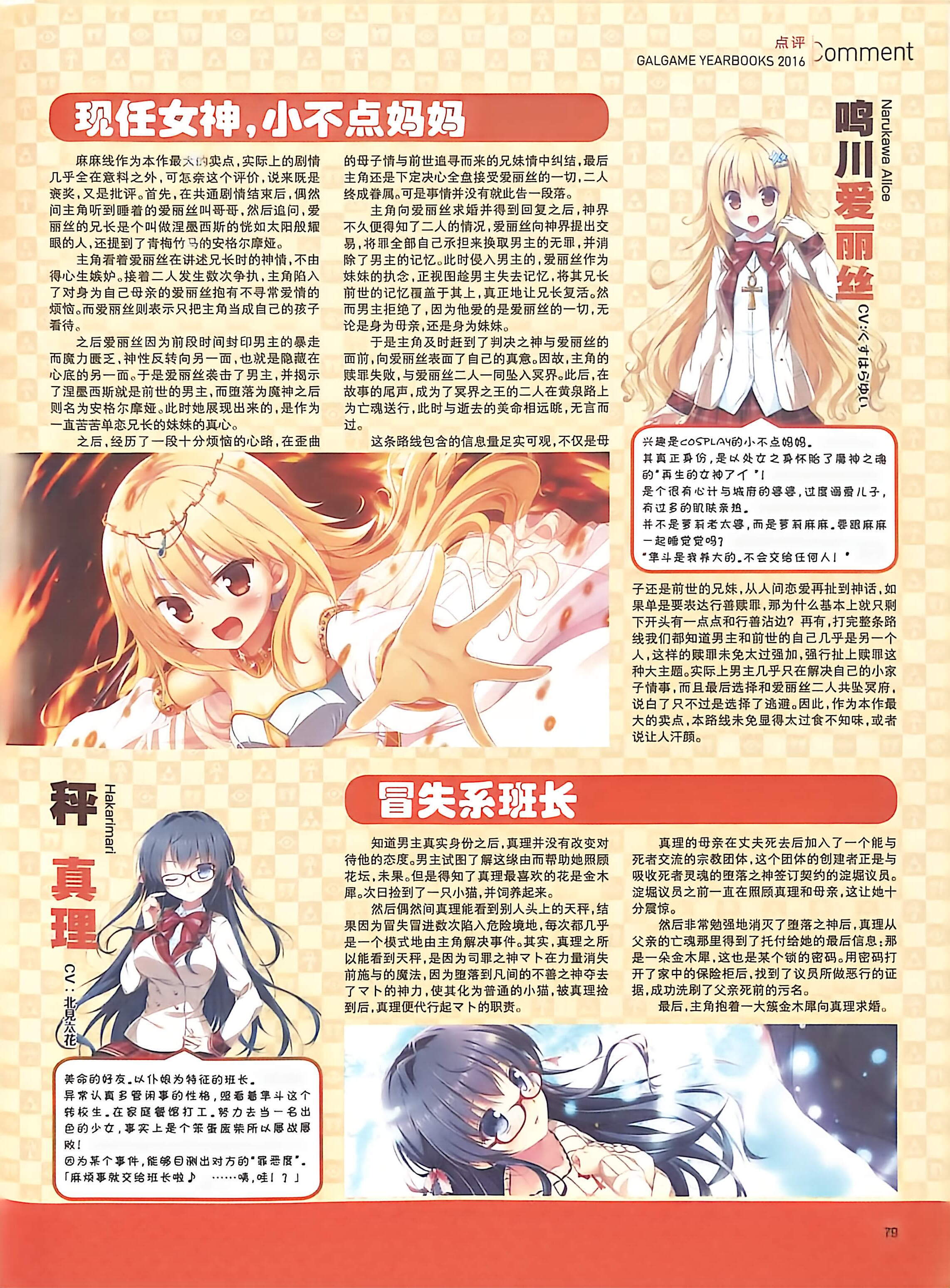 二次元狂热,GALgame,恋爱游戏