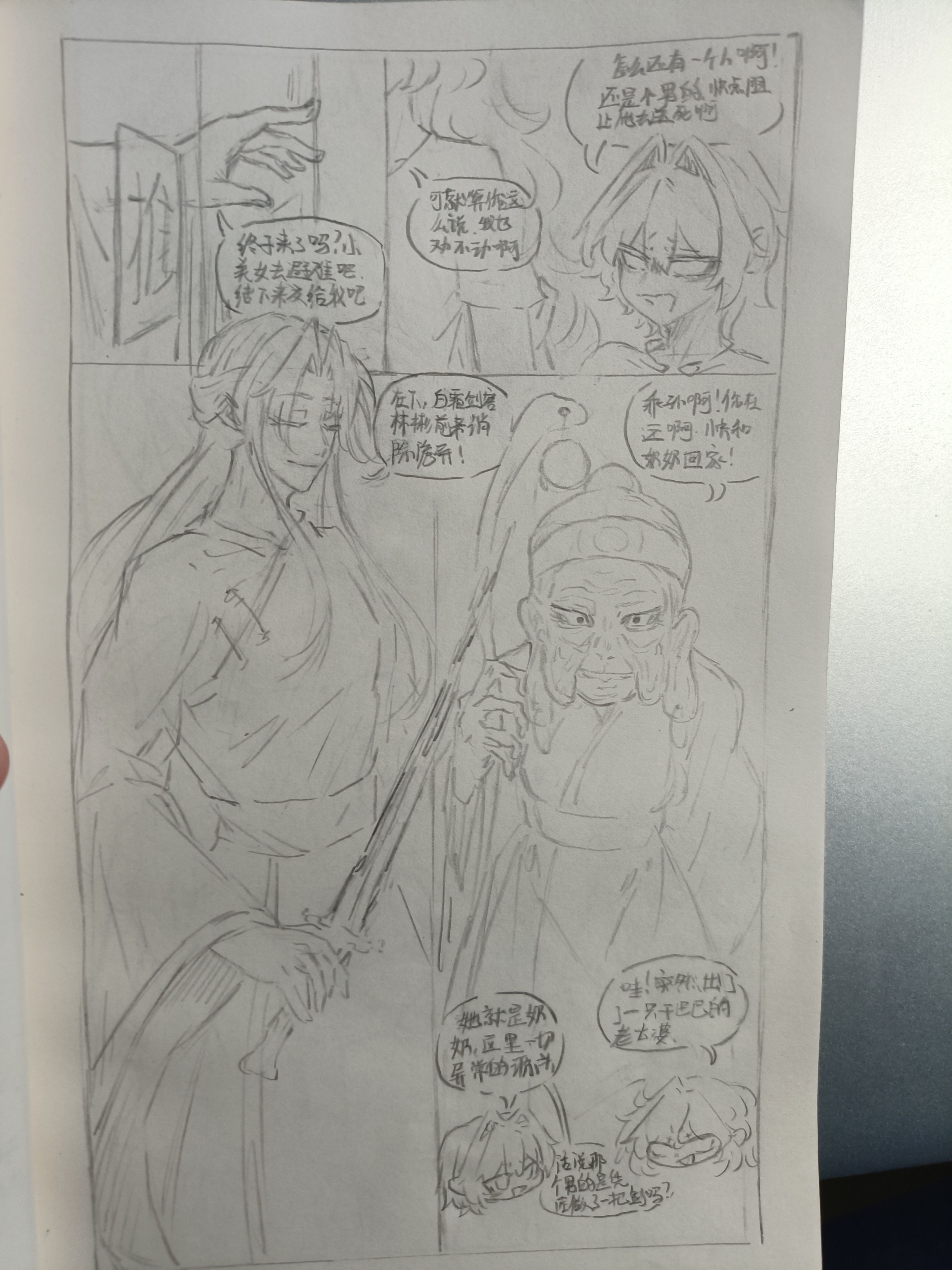 原创漫画,异能,都市,摸鱼,原创,绘画