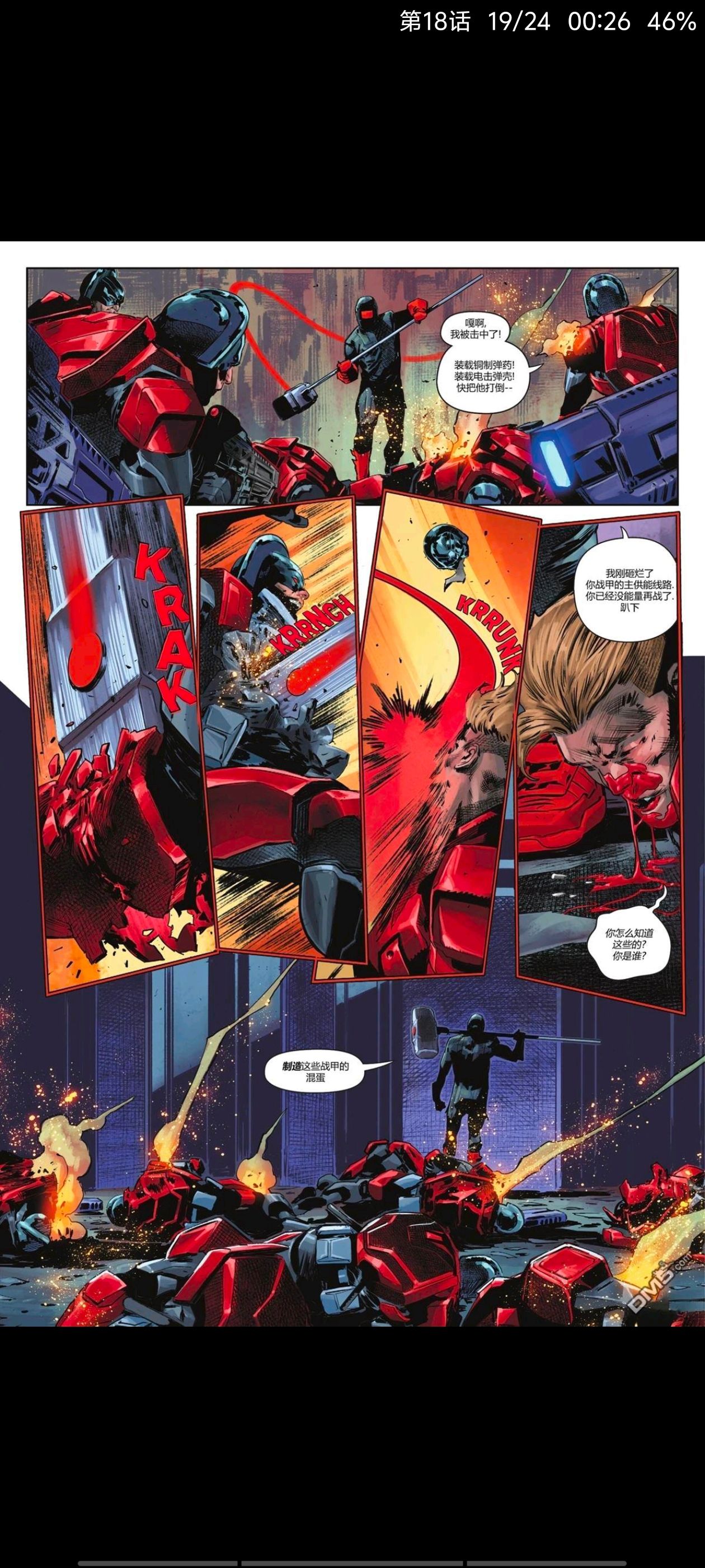 DC,DC漫画,美漫,漫画,动漫,绝对超人,超人,ACG