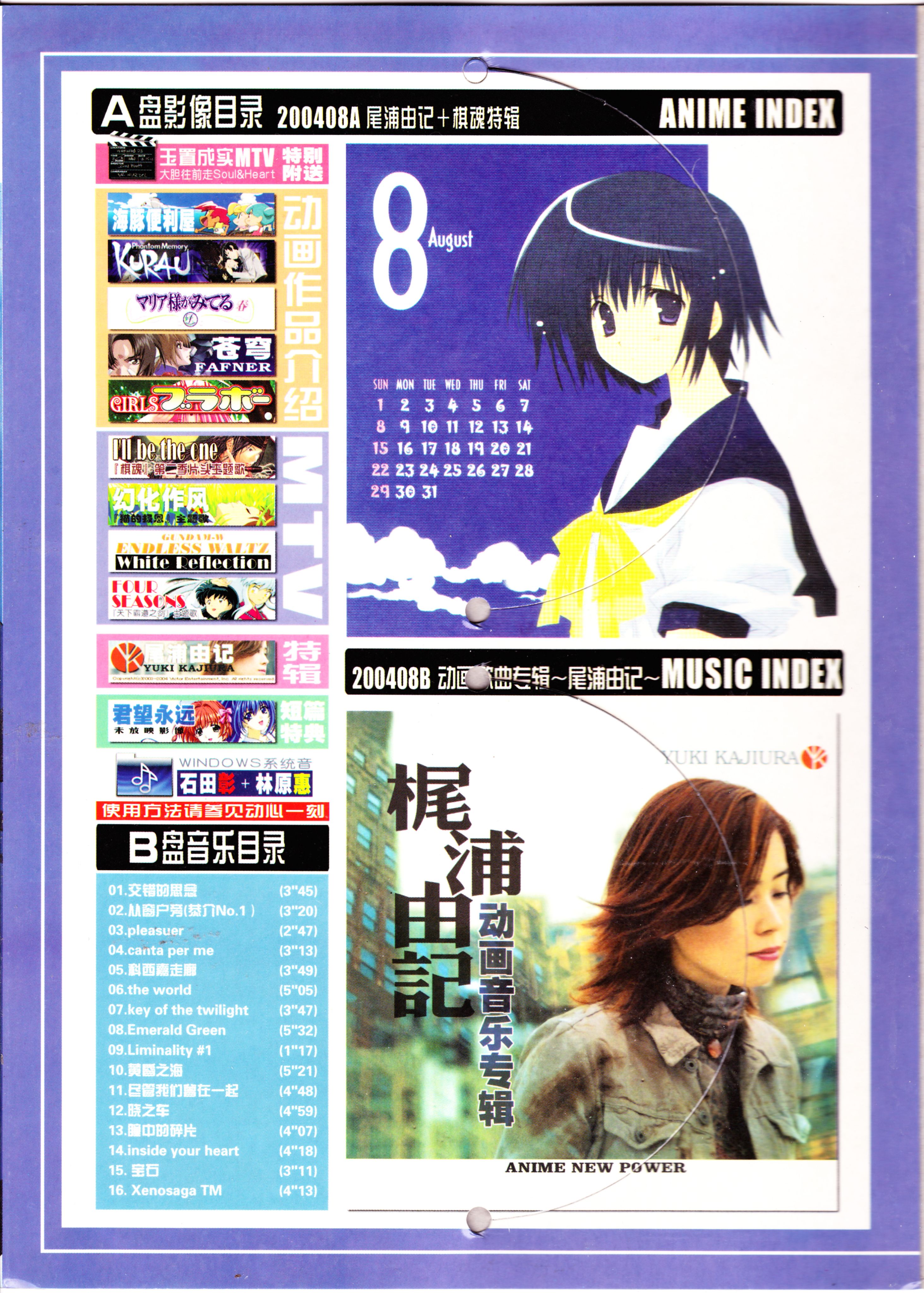 动感新势力,动漫杂志,番剧推荐,经典老番