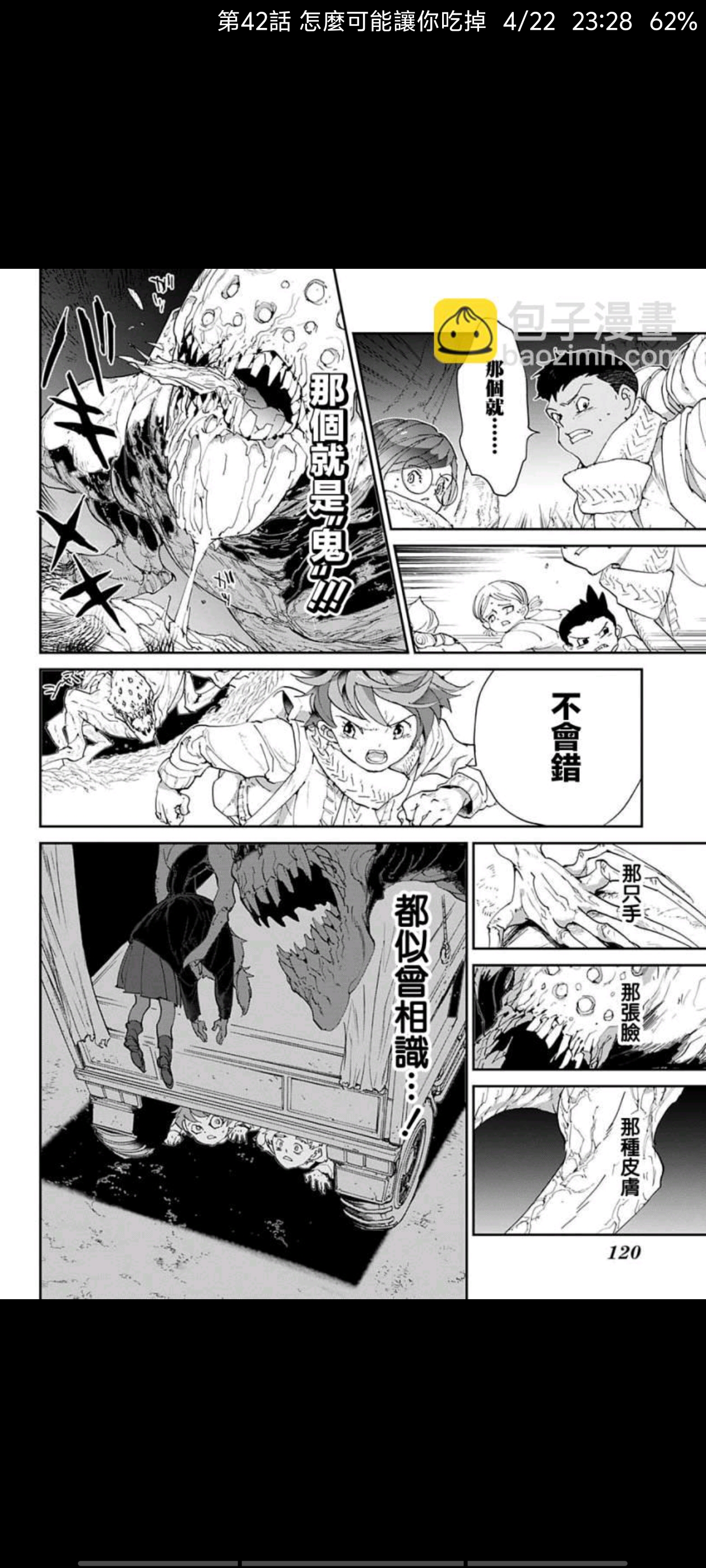 约定的梦幻岛,动漫,漫画,ACG