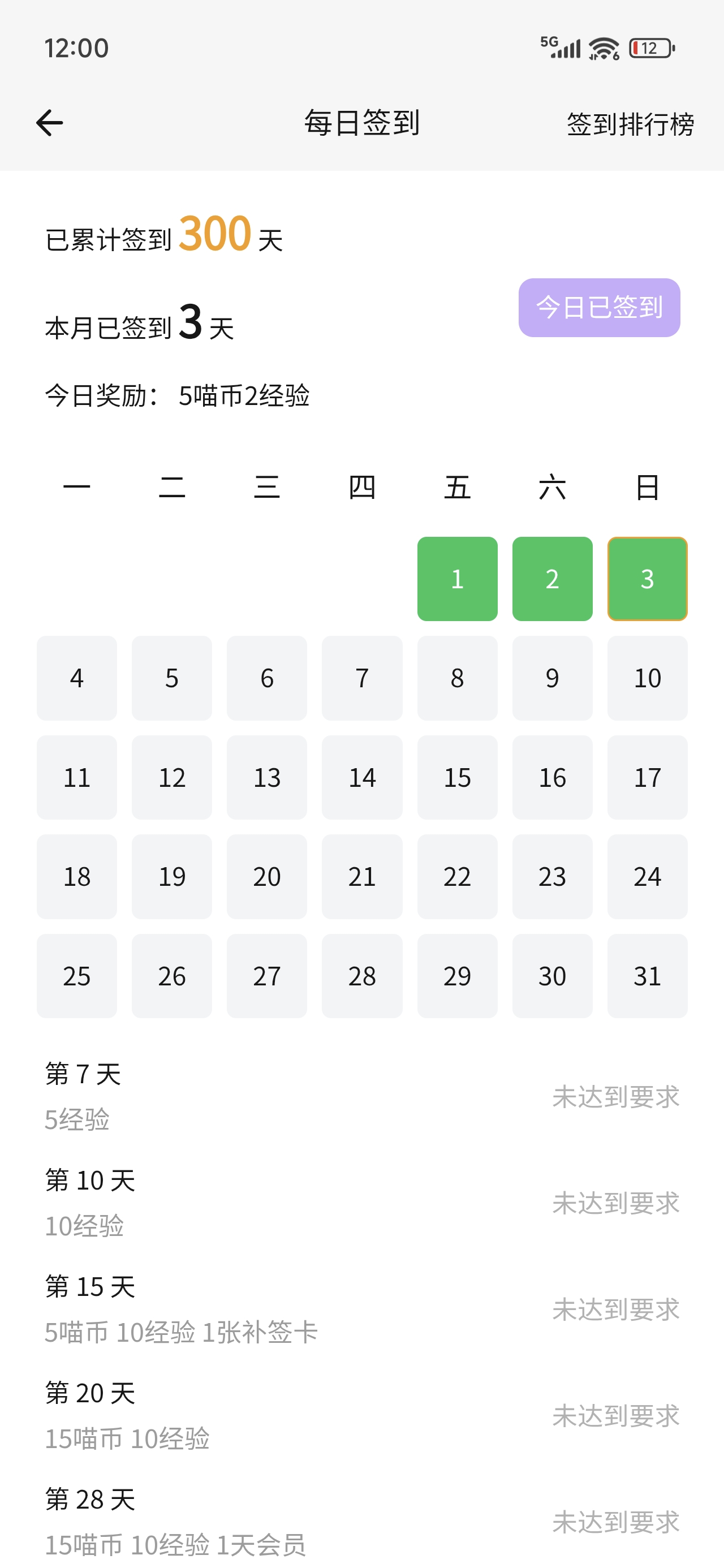 签到