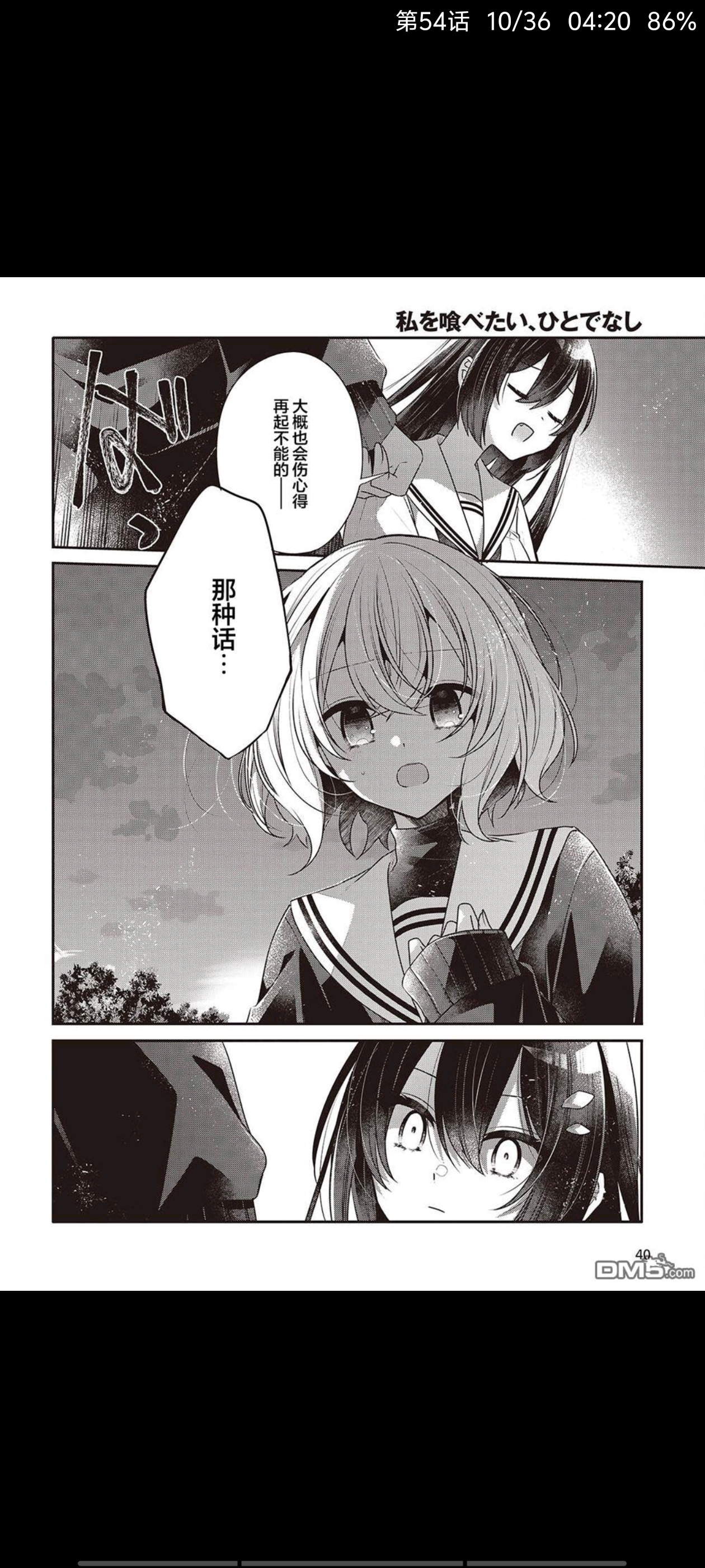 想吃掉我的非人少女,对我垂涎欲滴的非人少女,百合,漫画,动漫,二次元,ACG