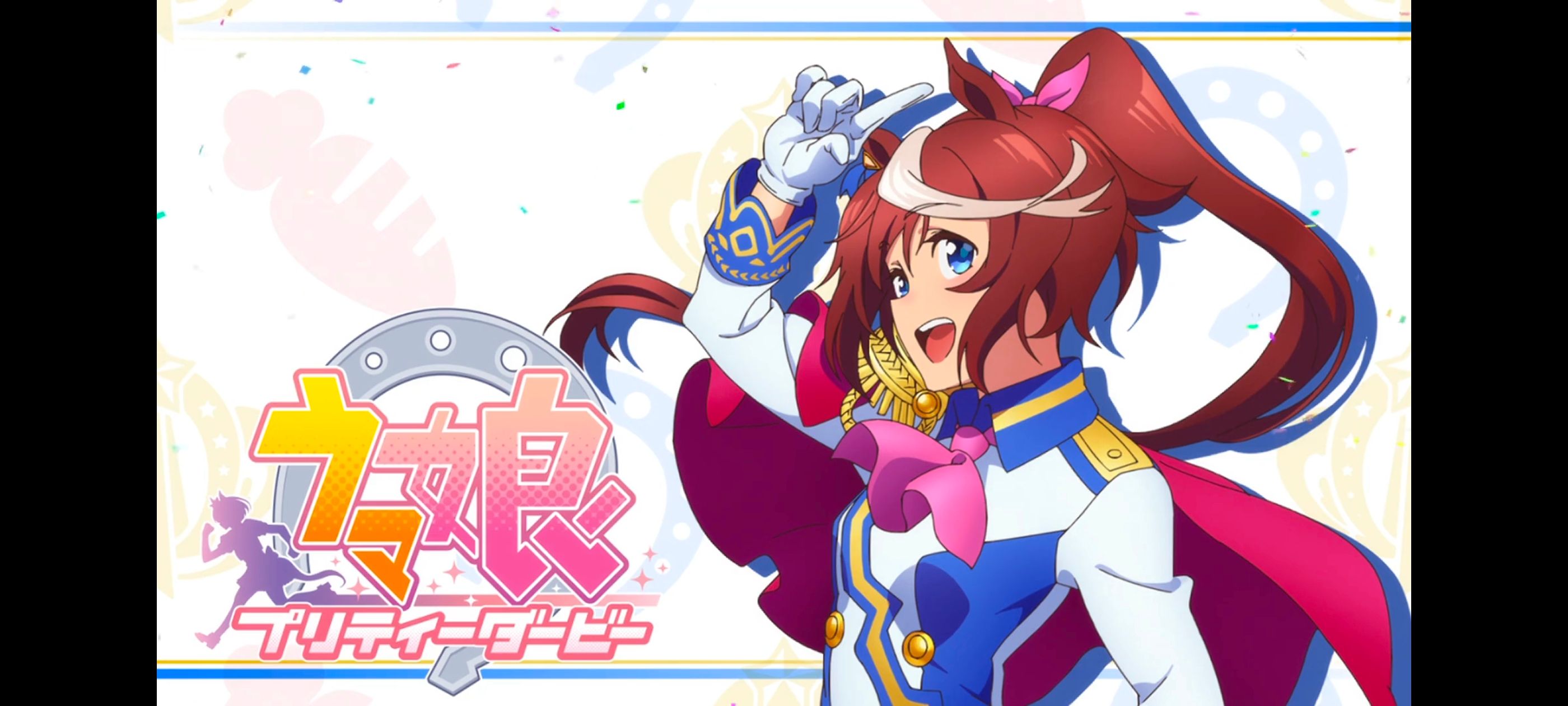 赛马娘,赛马娘PrettyDreby,动画,动漫,番剧,ACG