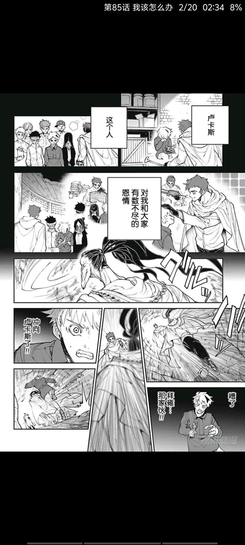 约定的梦幻岛,动漫,漫画,日漫,ACG