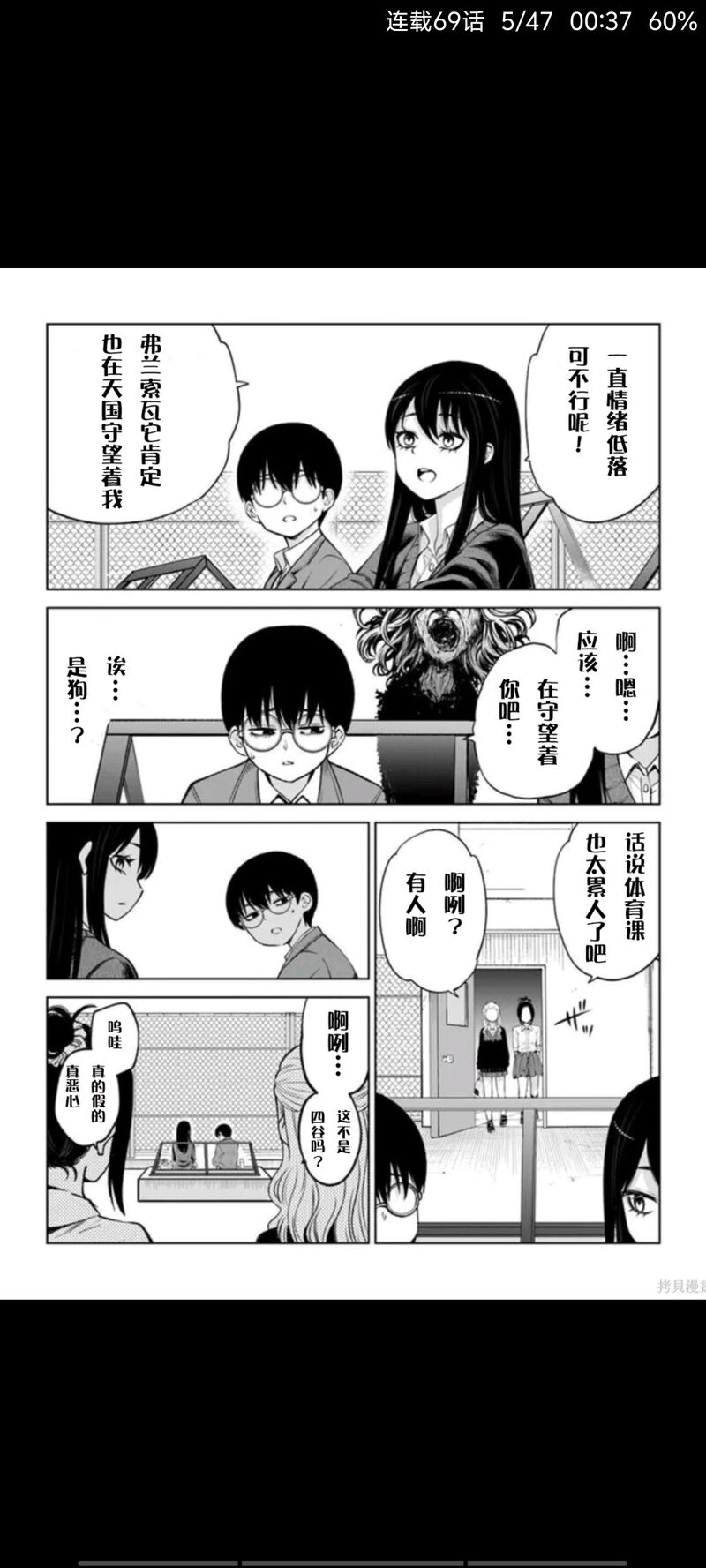 看得见的女孩,阴阳眼见子,动漫,漫画,ACG