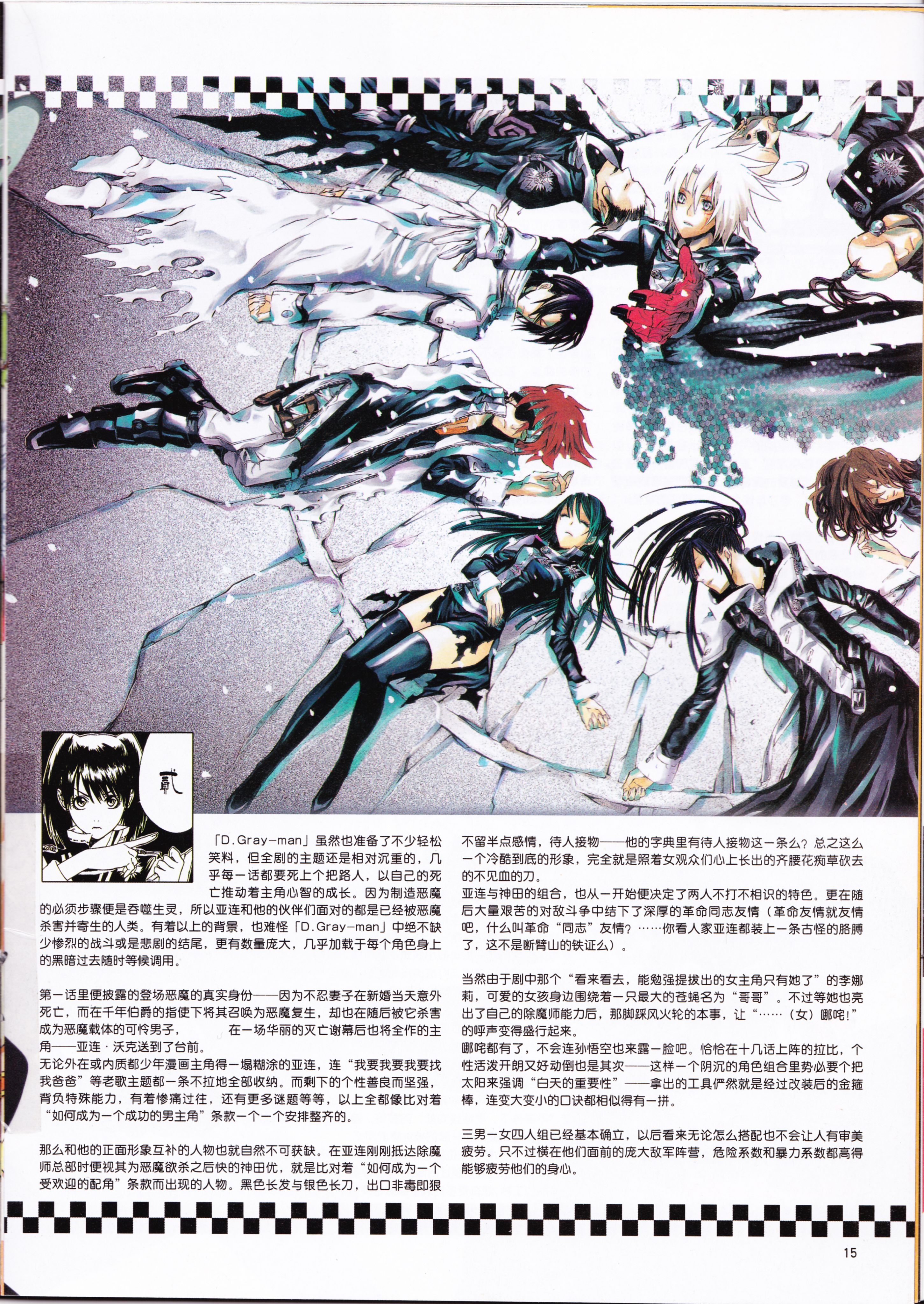 动感新势力,动漫,ACG,二次元,动画,杂志,动新DVD