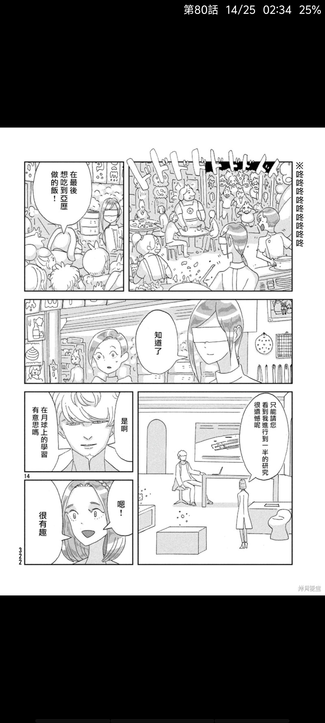 宝石之国,宝石の国,动漫,漫画,ACG