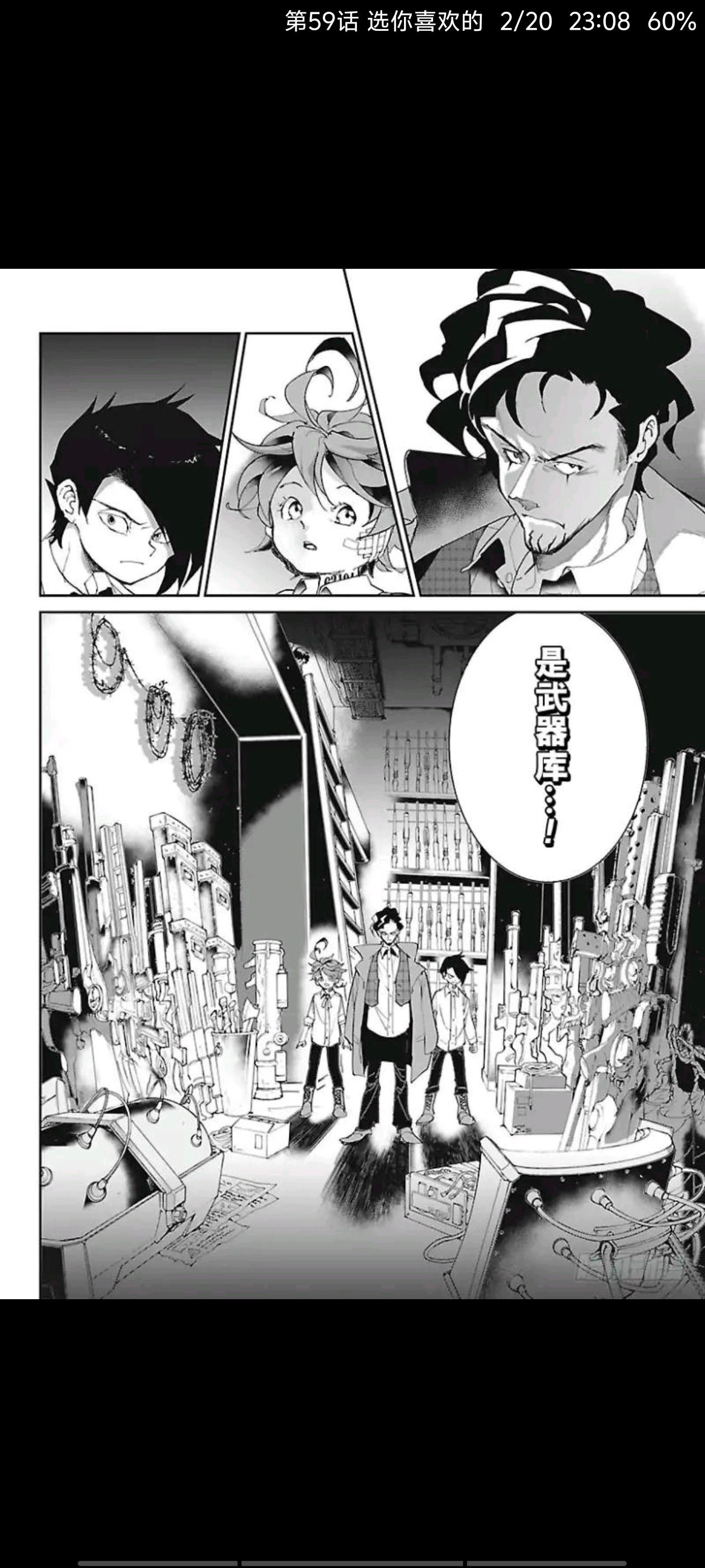约定的梦幻岛,动漫,漫画,ACG