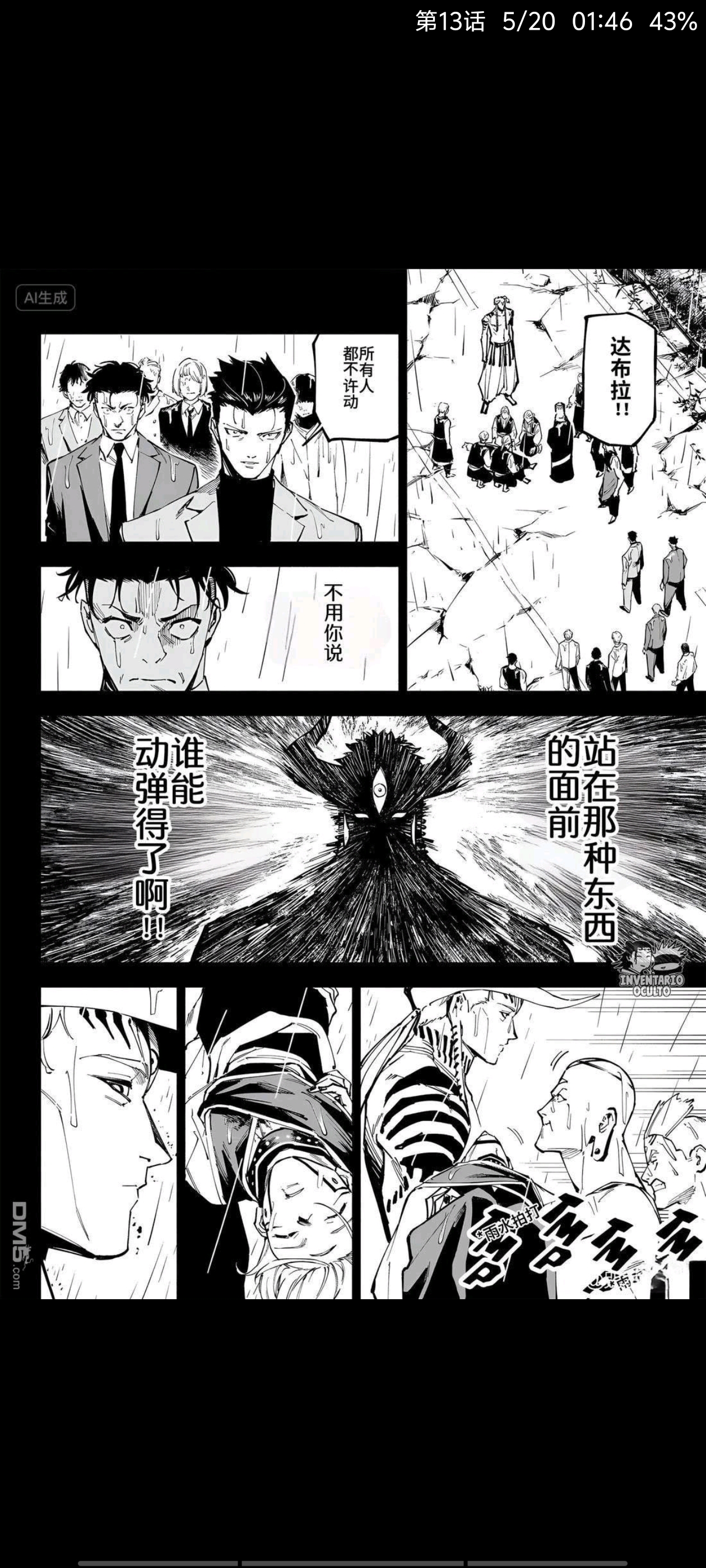 咒术回战,动漫,漫画,ACG