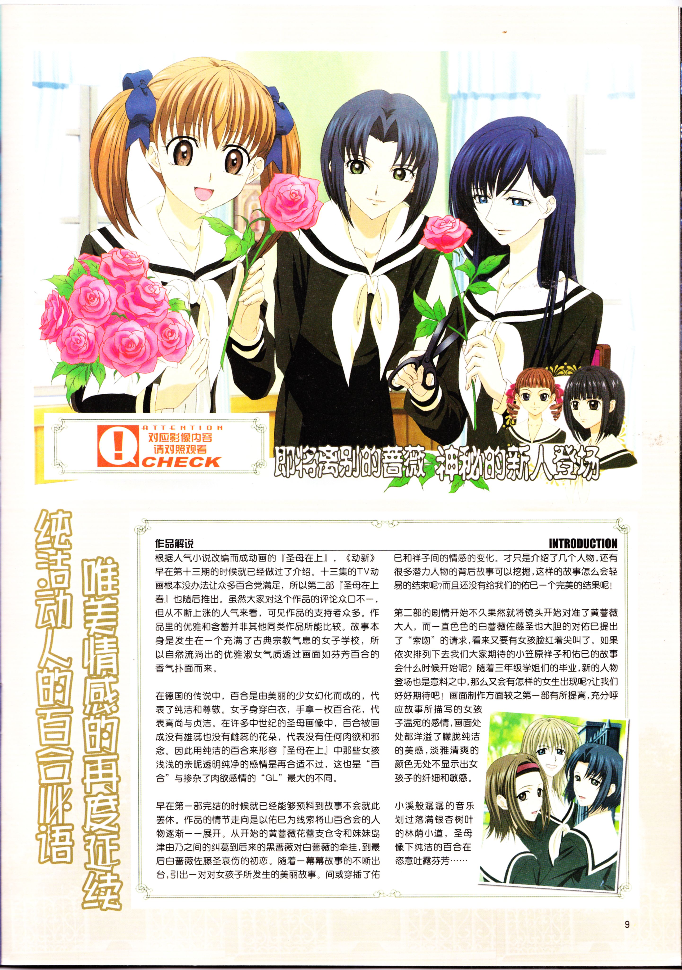 动感新势力,动漫杂志,番剧推荐,经典老番