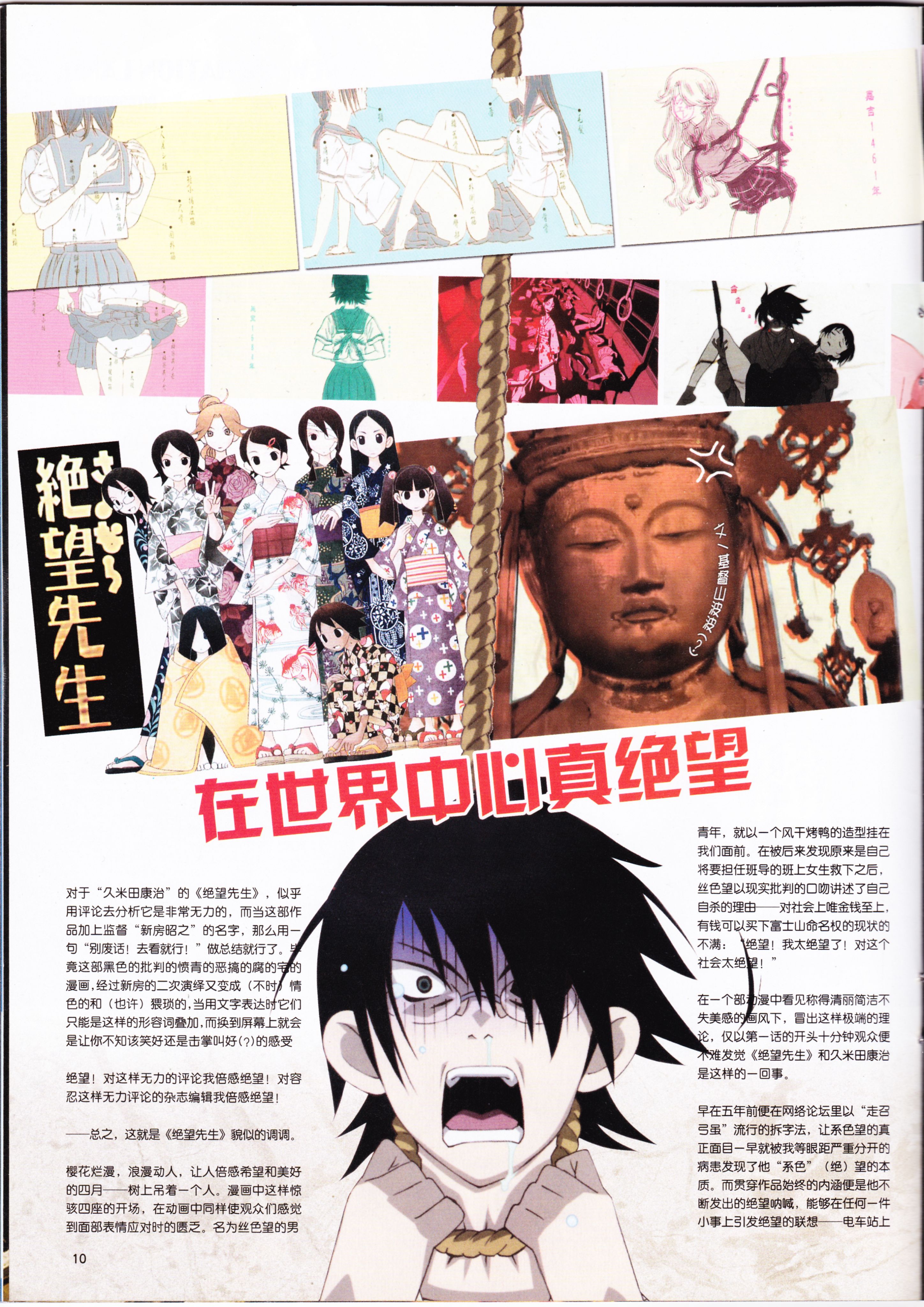 动感新势力,动心DVD,二次元,ACG,动漫,动画,新番