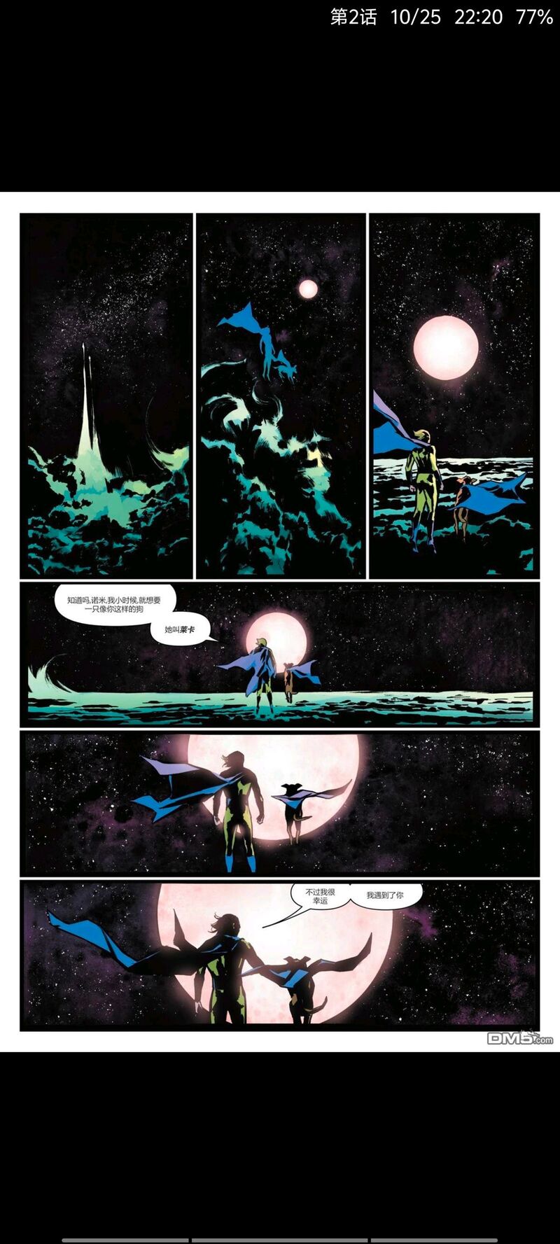 漫威,漫威漫画,美漫,漫画,超级英雄,哨兵,动漫,ACG