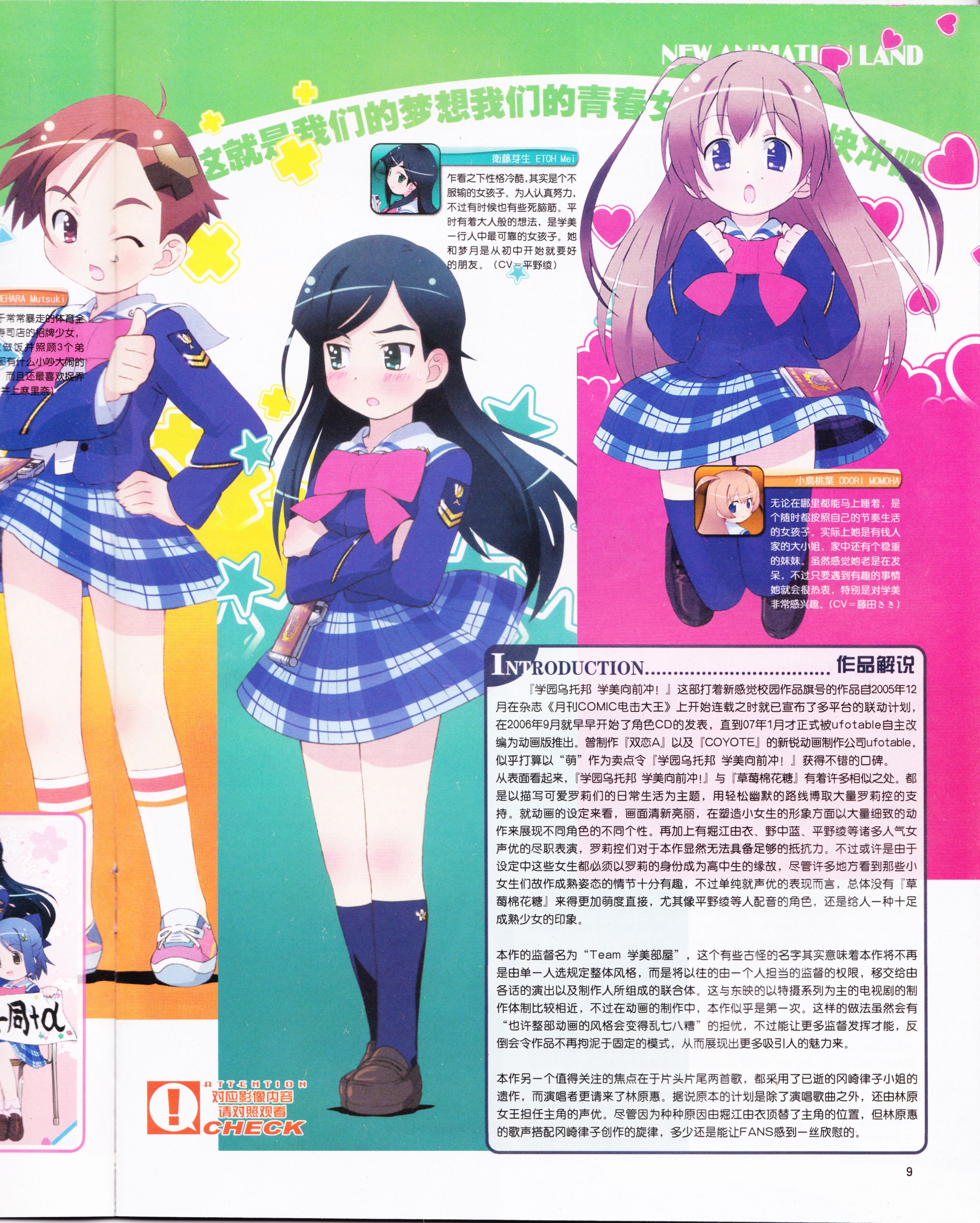 动感新势力,动漫,ACG,二次元,动画,杂志,动新DVD