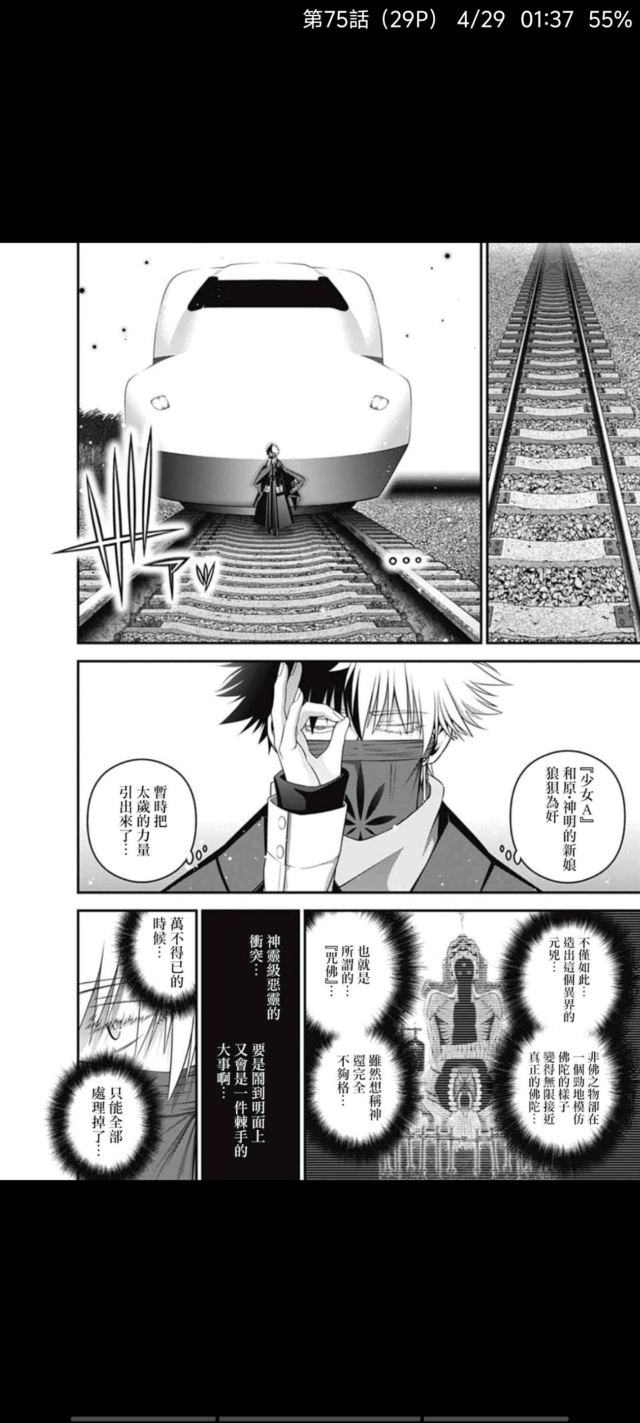 黑暗集会,漫画,动漫,恐怖漫画,ACG,二次元