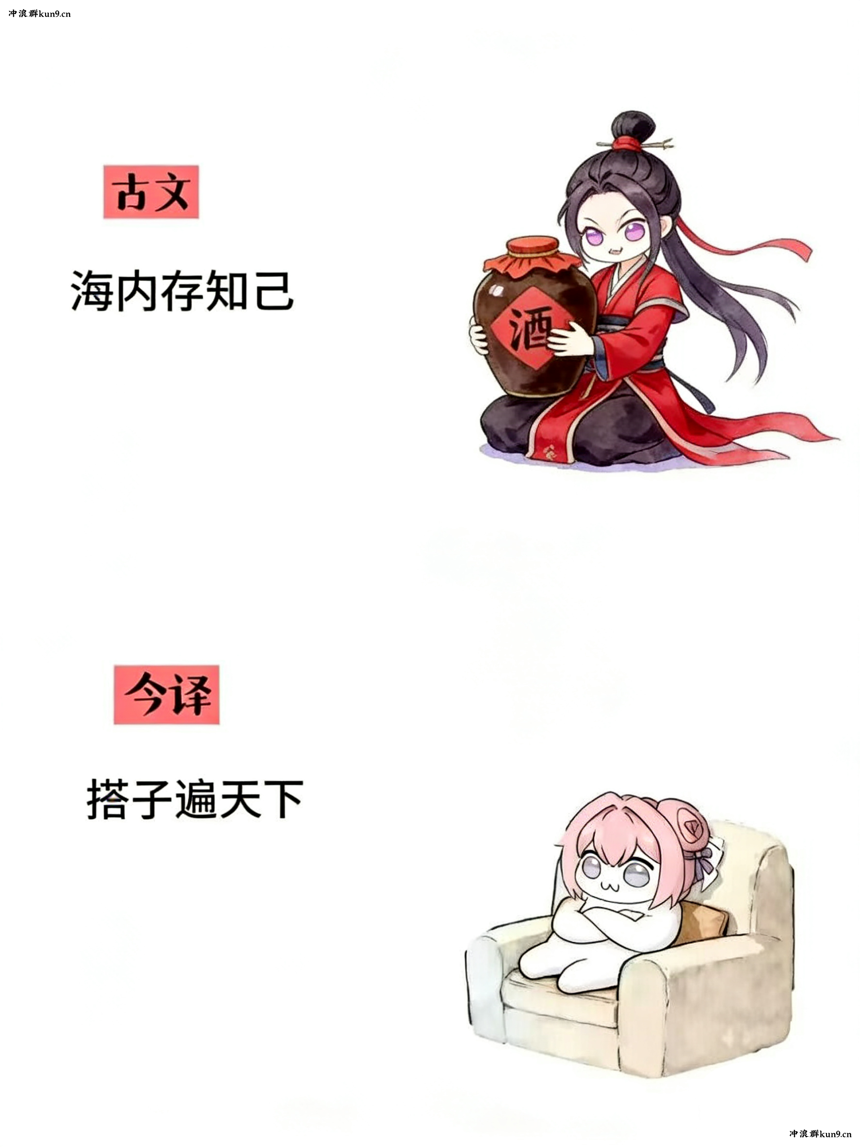 Doro,桃乐丝,古文今译