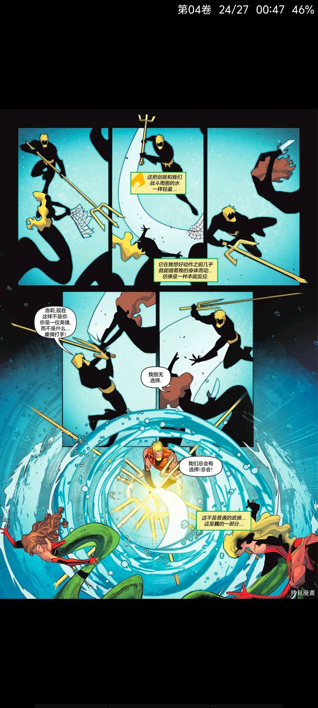 DC,DC漫画,美漫,欧美漫画,超级英雄,海王,水行侠,动漫,漫画,ACG