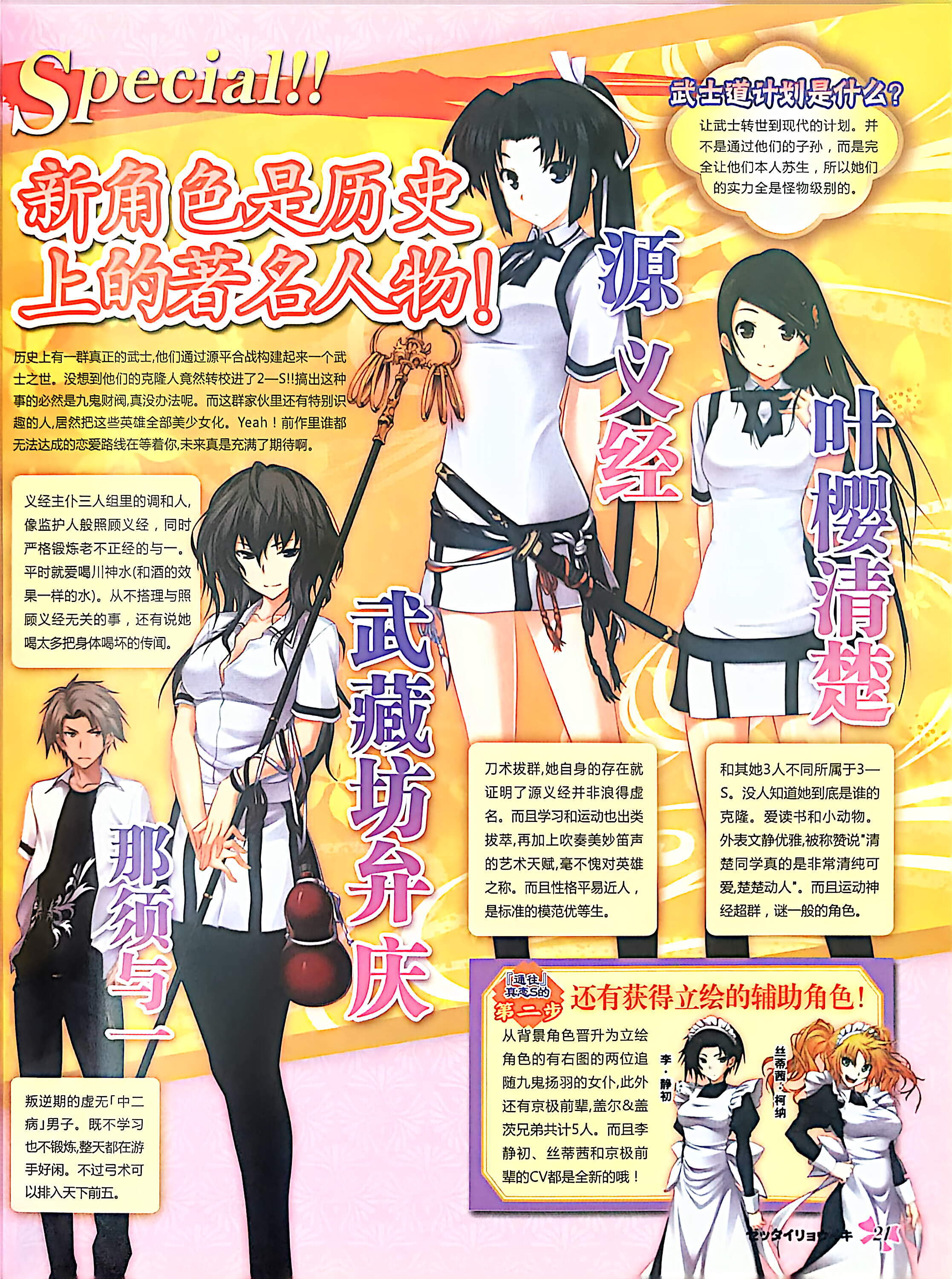 GALgame,恋爱游戏,杂志,ACG,二次元,绝对领域,脏翅膀,秽翼的尤斯蒂娅,八月社,命运石之门