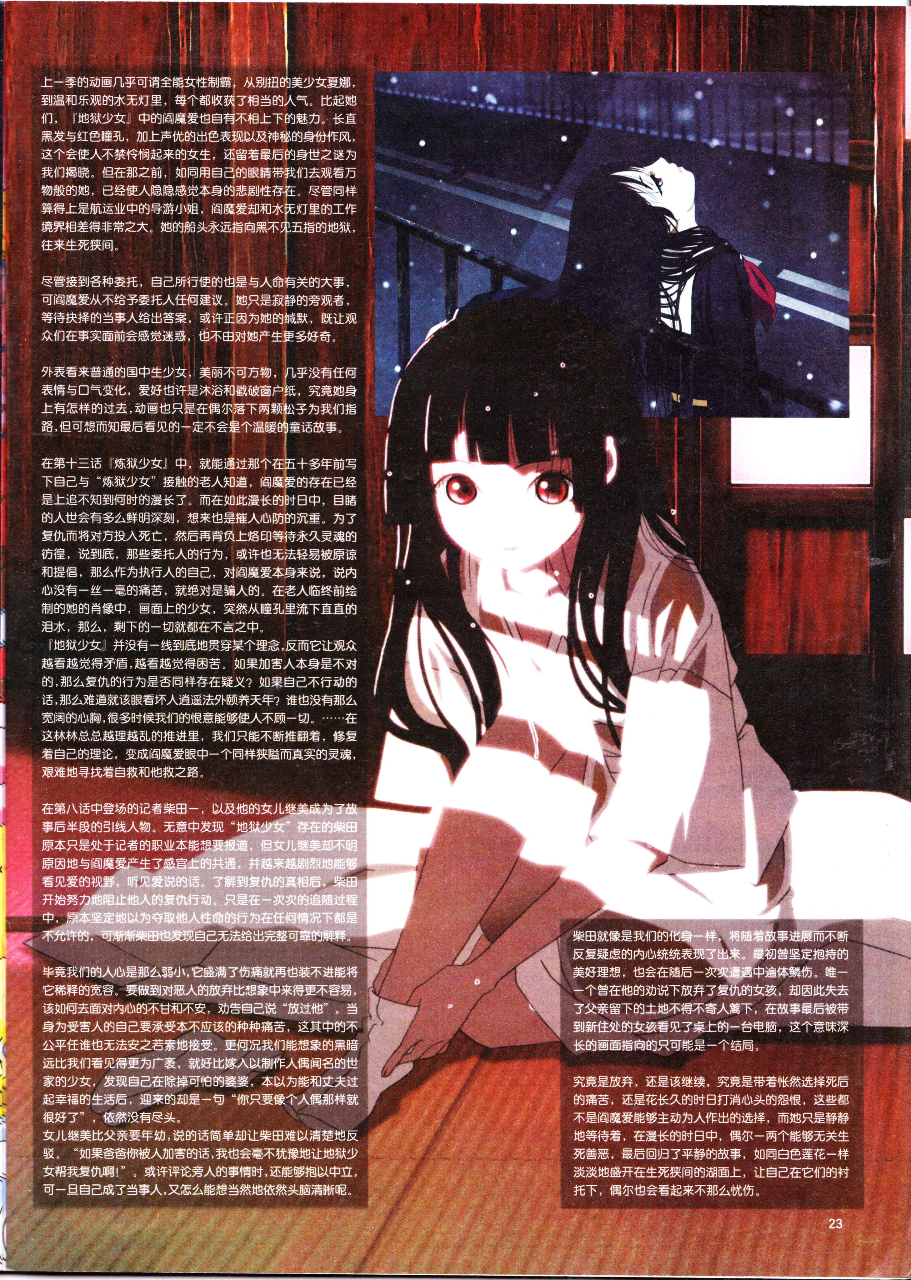 动漫,ACG,二次元,杂志,动感新势力