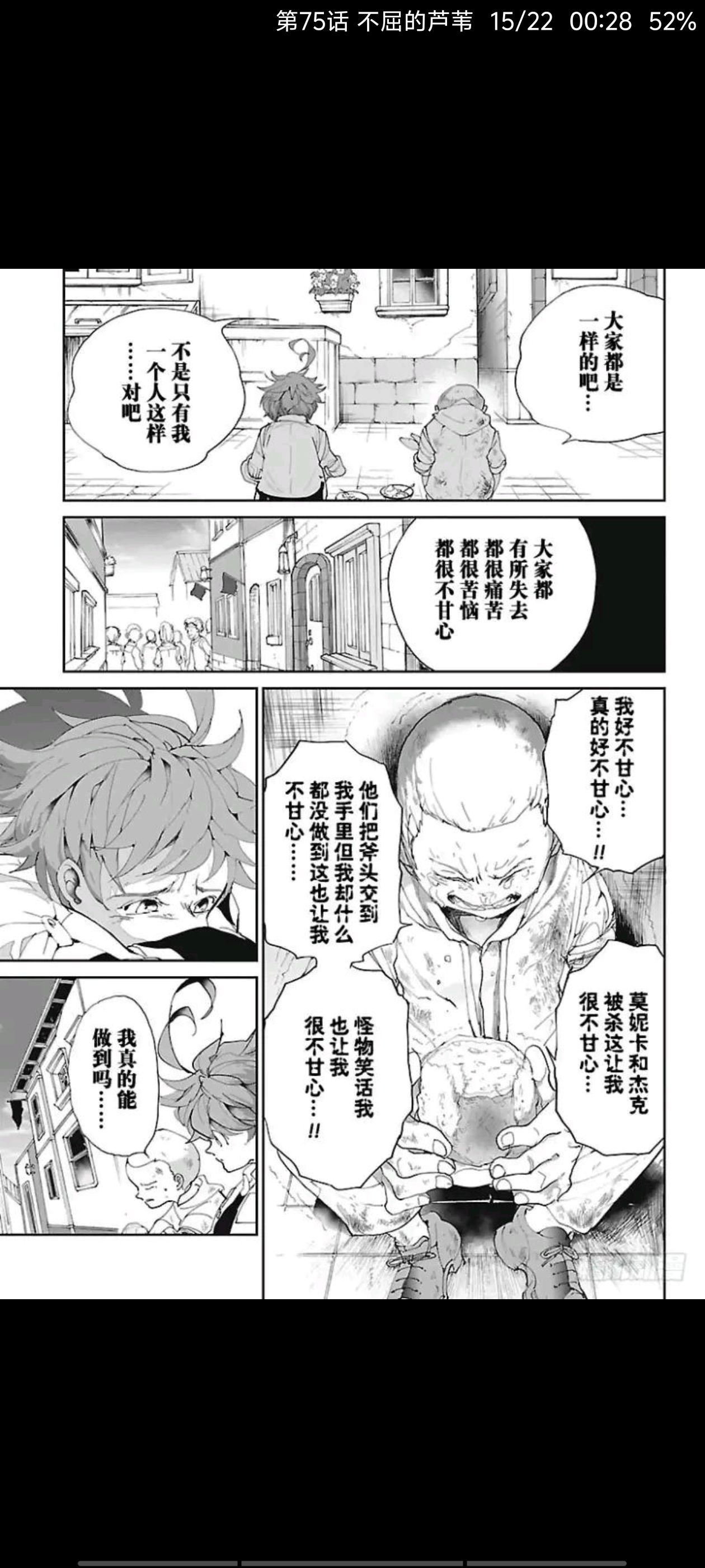 约定的梦幻岛,漫画,动漫,ACG