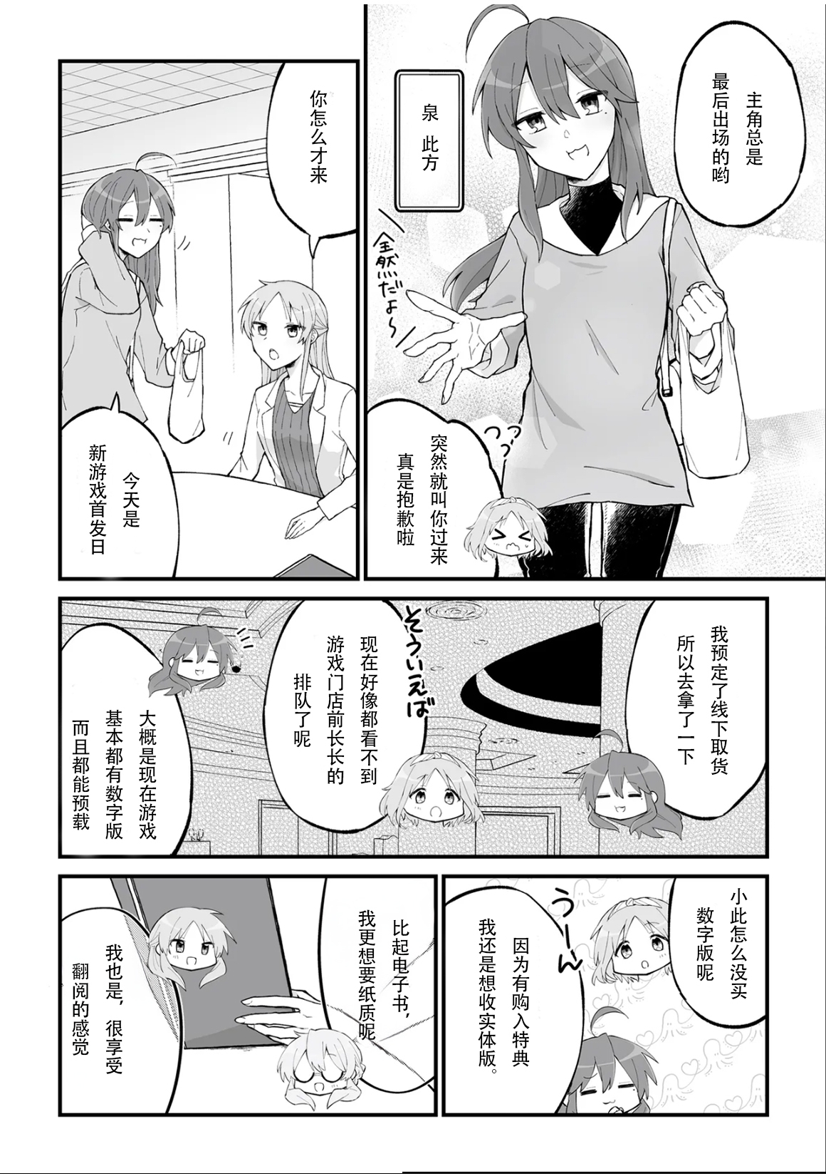 幸运星,漫画,转载
