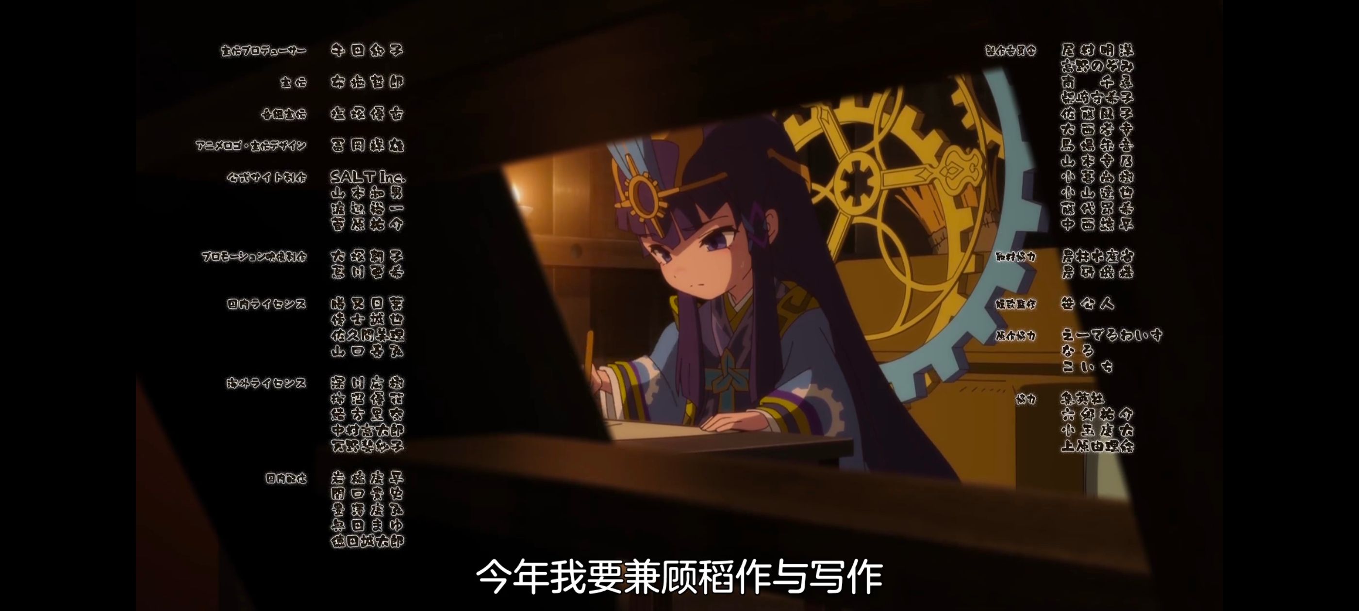 天穗之咲稻姬,心轮的稻作日记,动画,动漫,番剧,二次元,ACG