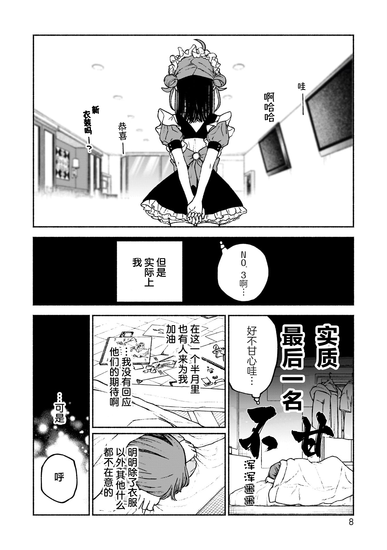 少女,漫画,百合,日常,奋斗