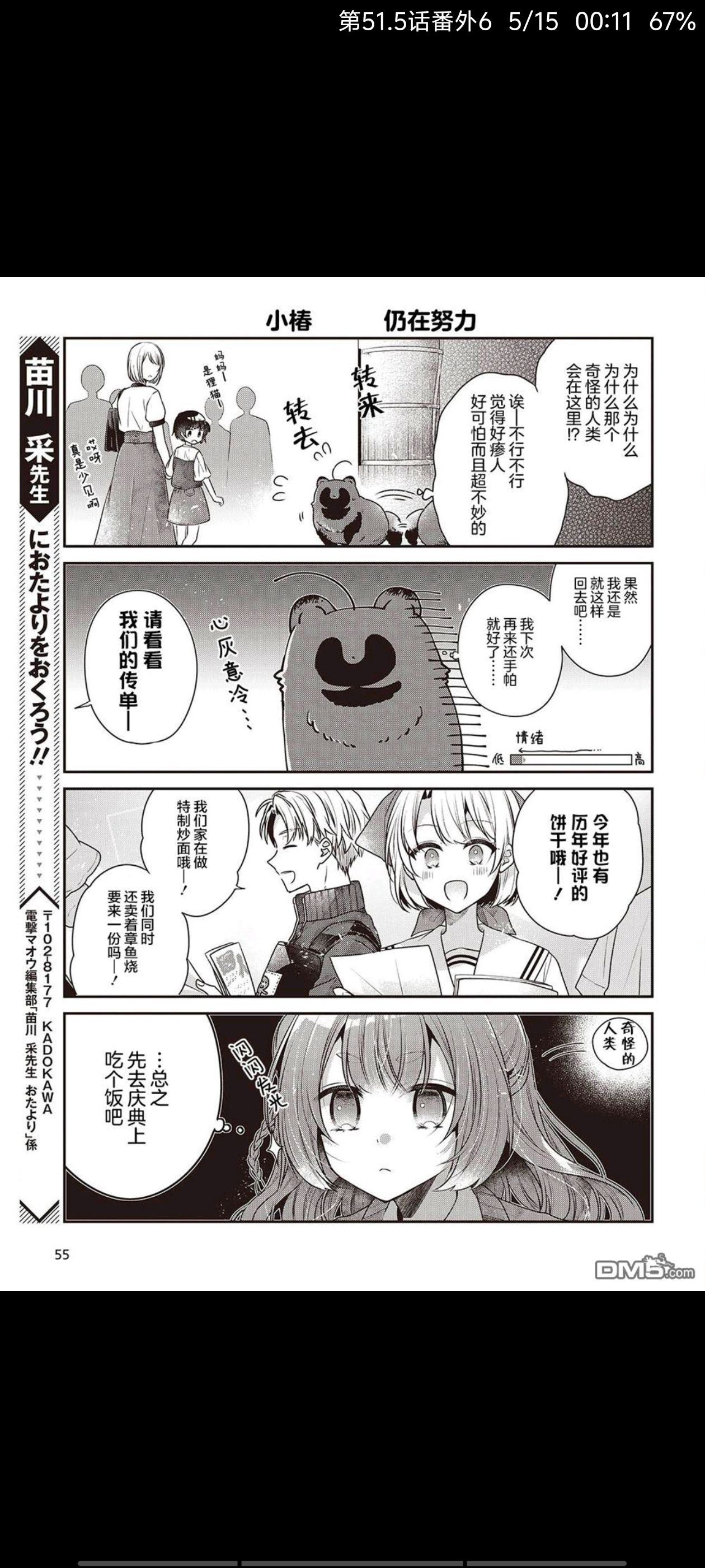 想吃掉我的非人少女,对我垂涎欲滴的非人少女,百合,漫画,百合漫画,动漫,ACG