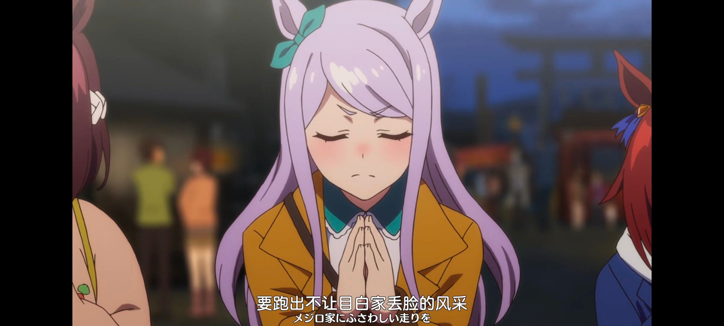 赛马娘,赛马娘PrettyDreby,动画,动漫,番剧,ACG