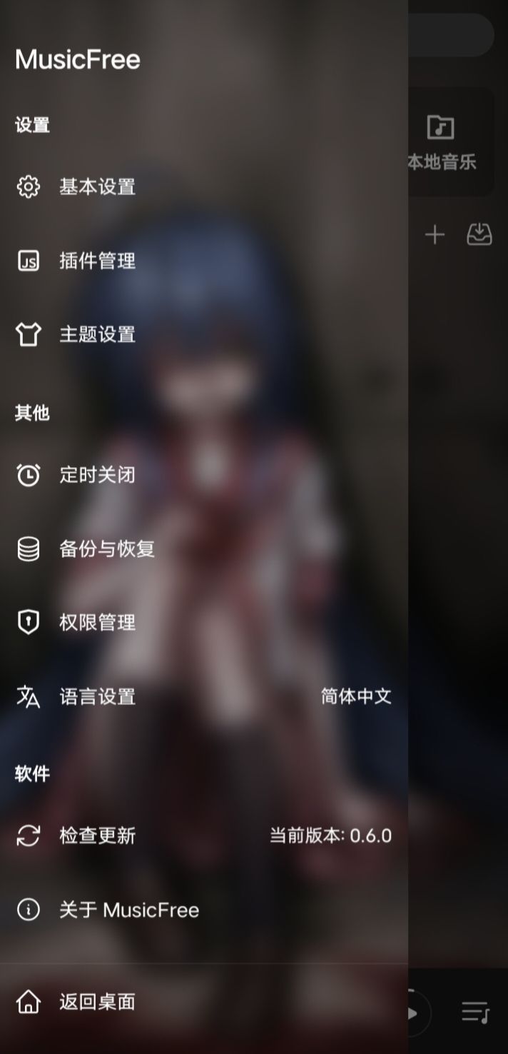 音乐播放器,免费音乐