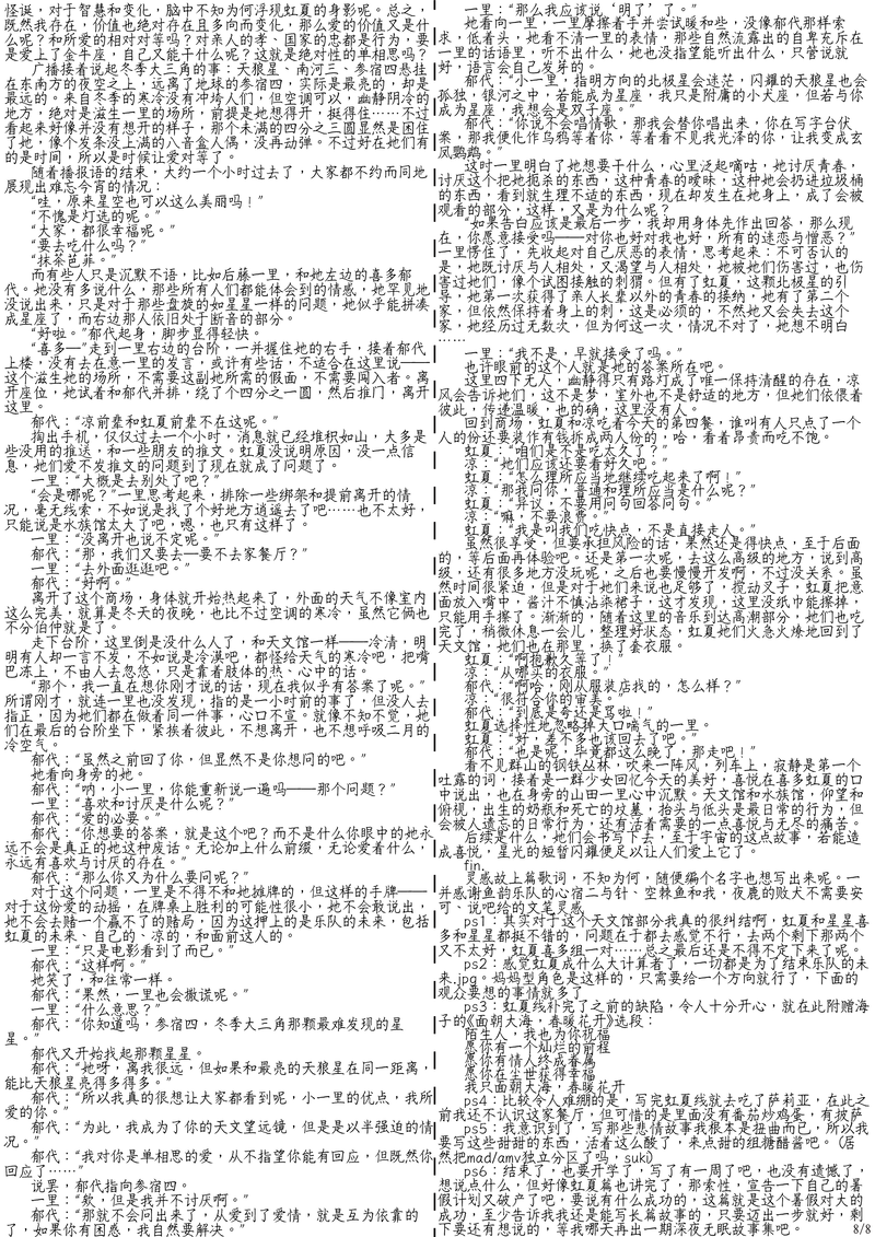 阳彩凛冬,五月飘雪,学校