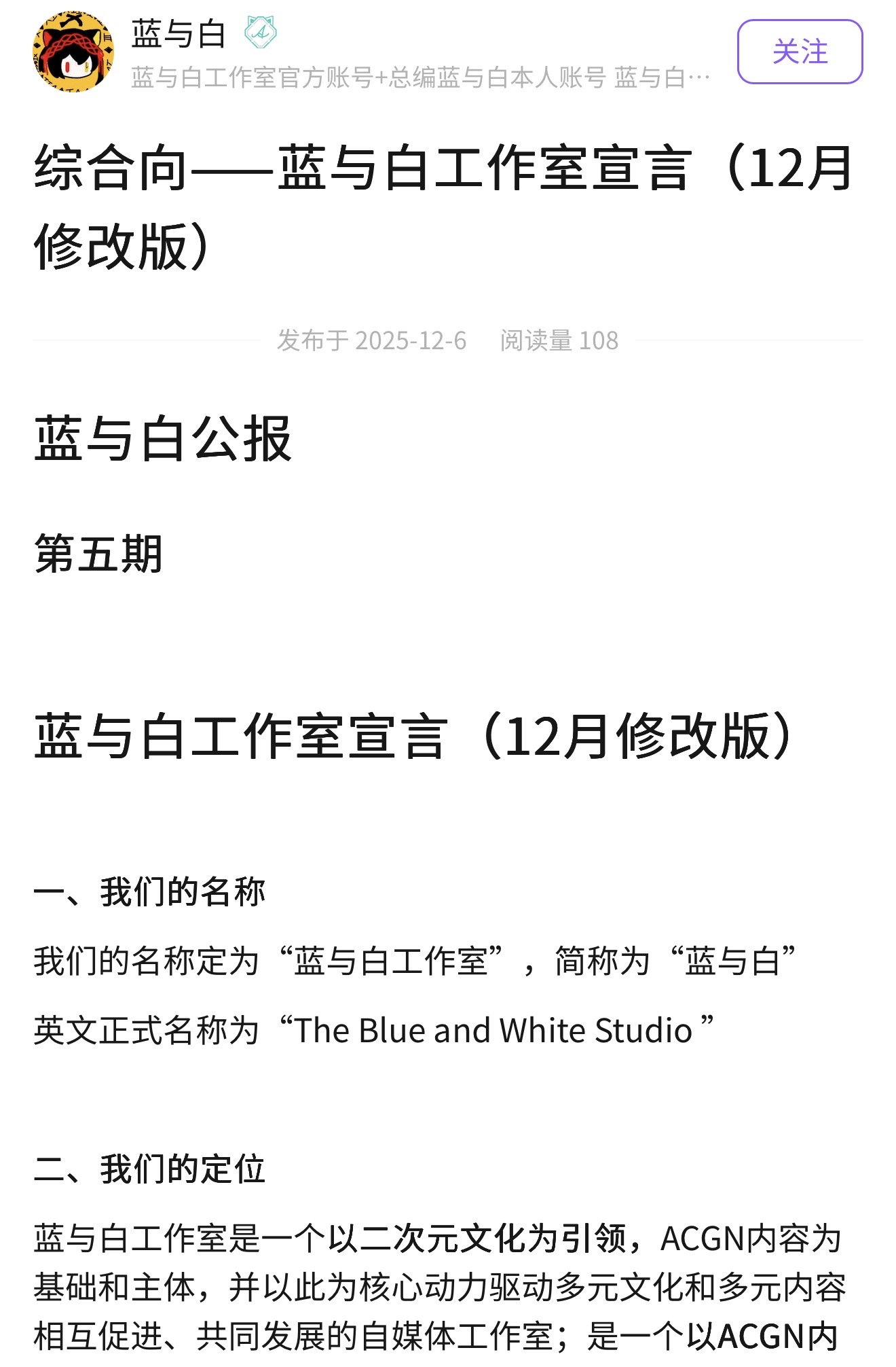 莫吉托观察,蓝与白工作室