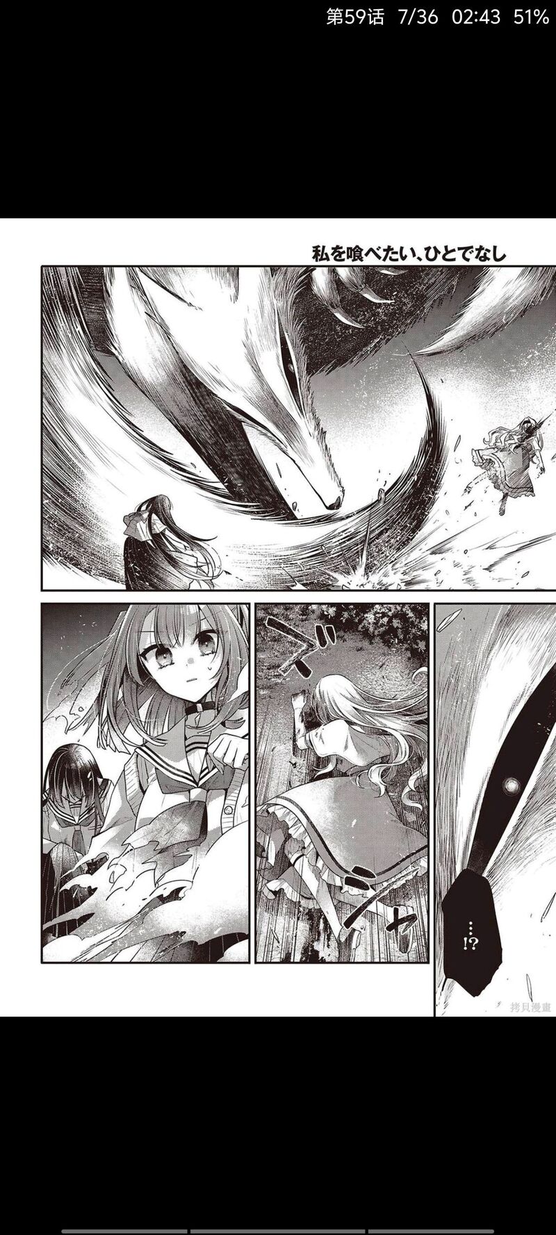 想吃掉我的非人少女,对我垂涎欲滴的非人少女,百合,动画,动漫,番剧,日漫,ACG